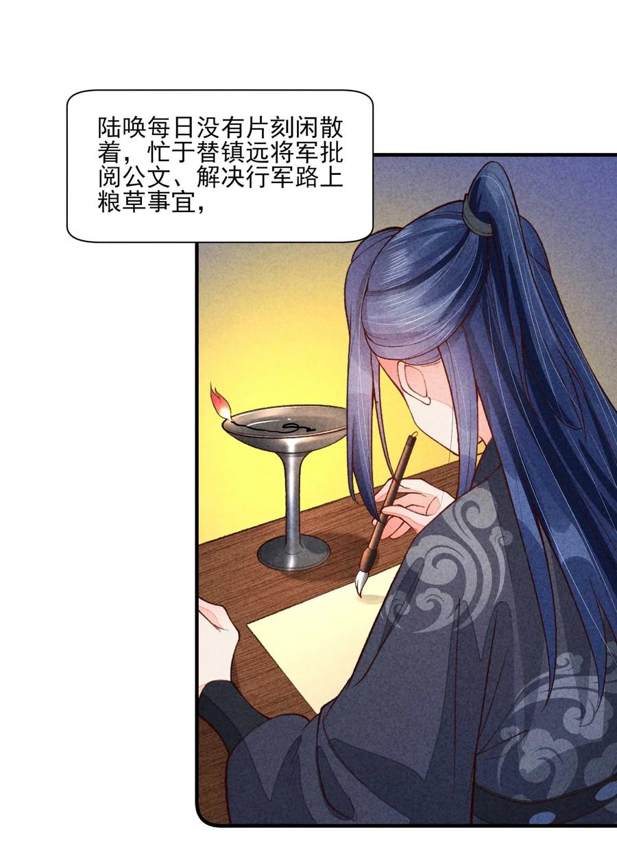 我养成了一个病弱皇子 086 倒霉蛋宿溪 第3页