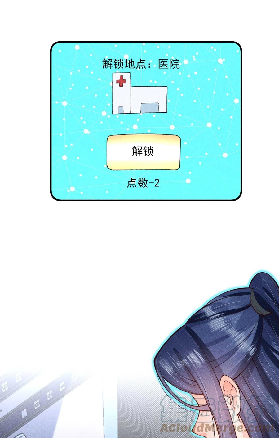 我养成了一个病弱皇子 086 倒霉蛋宿溪 第19页