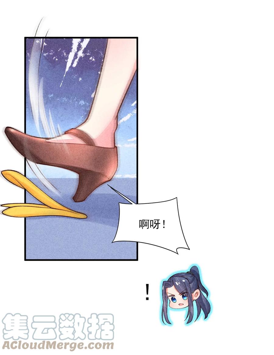 我养成了一个病弱皇子 086 倒霉蛋宿溪 第16页