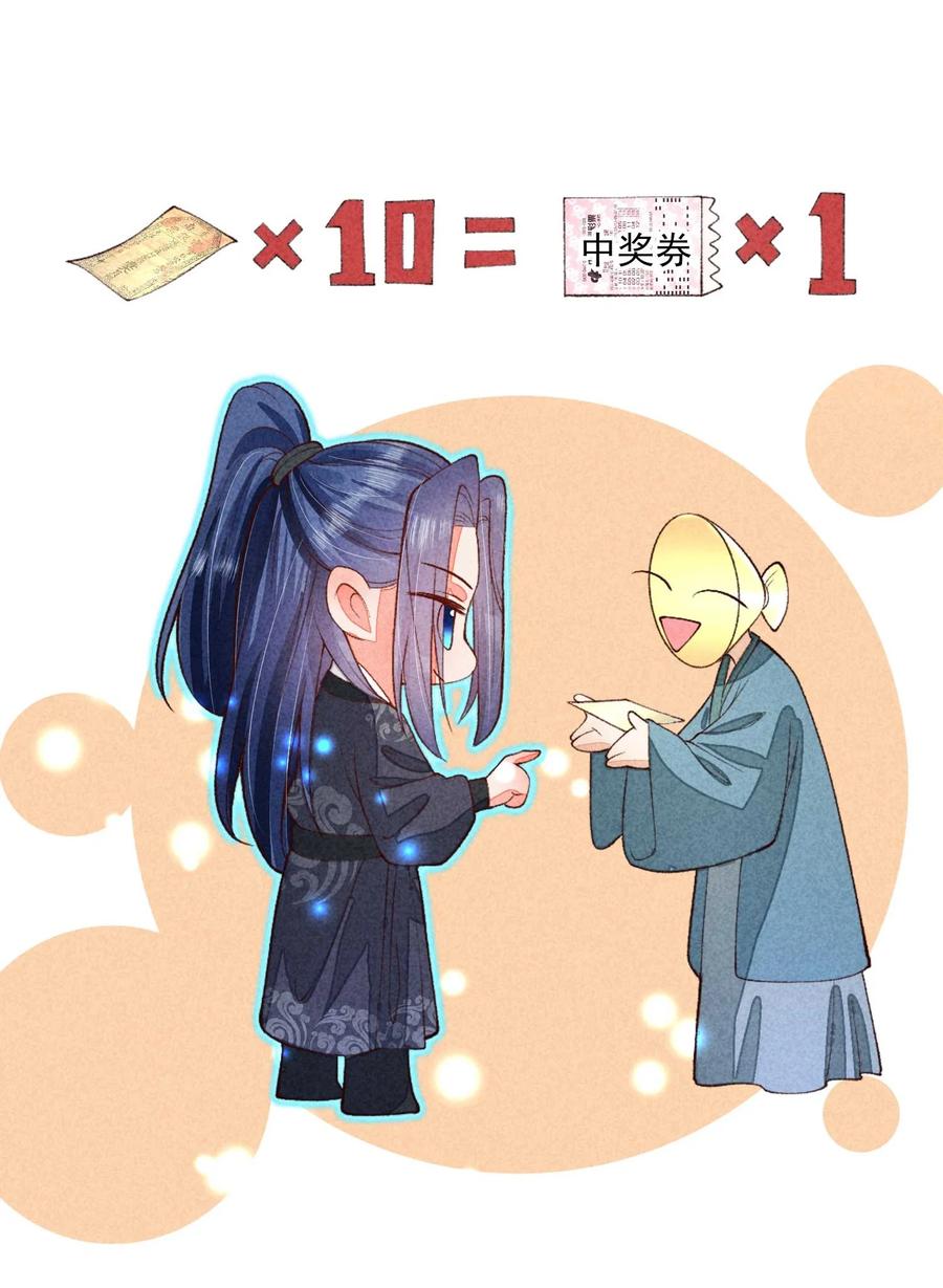 我养成了一个病弱皇子 086 倒霉蛋宿溪 第26页
