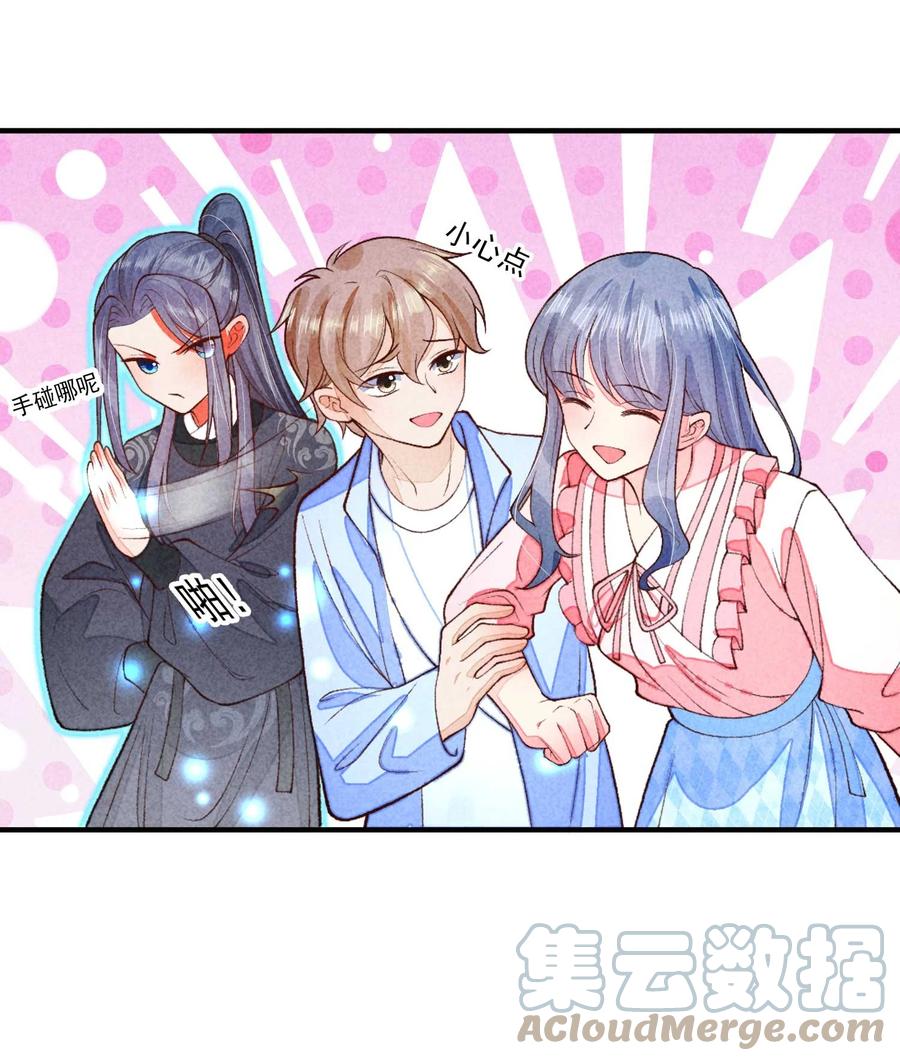 我养成了一个病弱皇子 086 倒霉蛋宿溪 第28页
