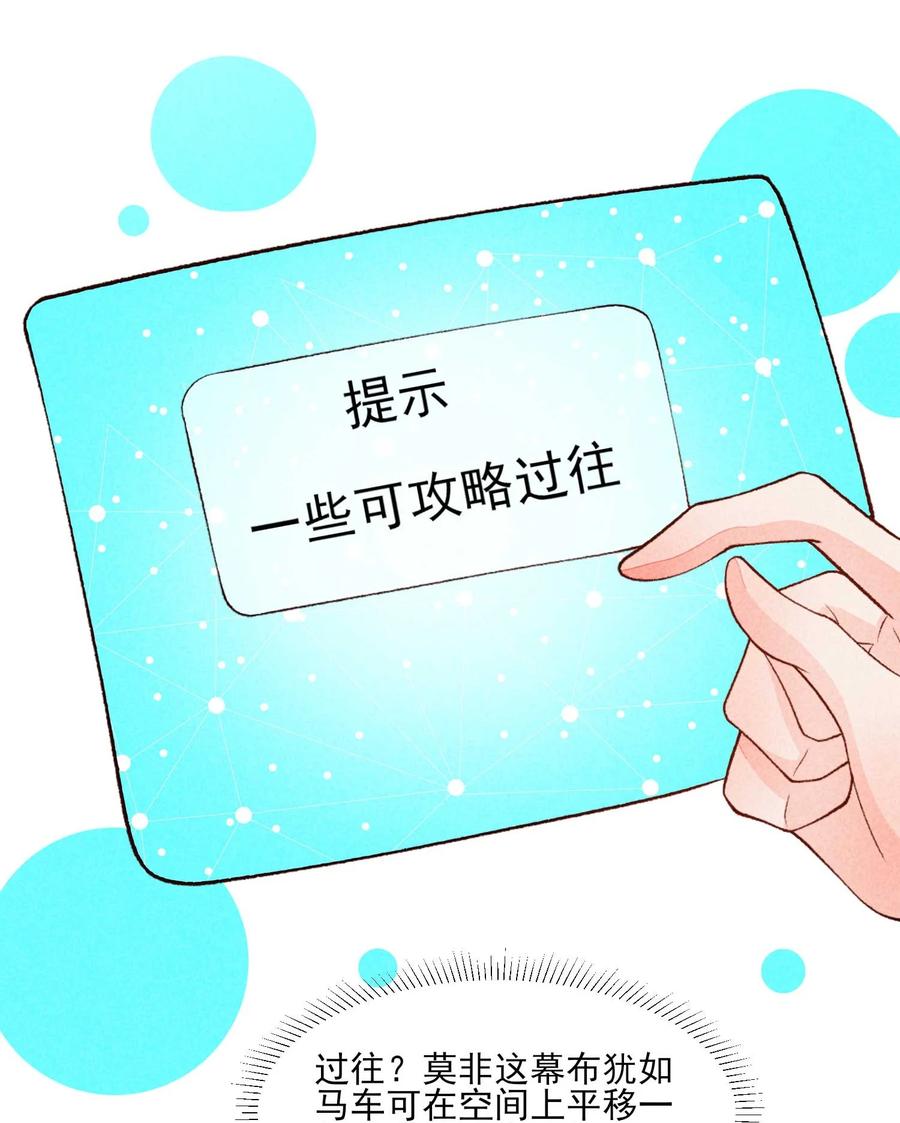 我养成了一个病弱皇子 086 倒霉蛋宿溪 第12页