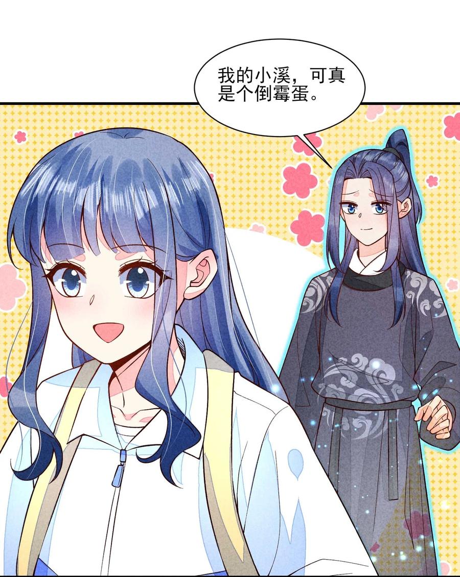 我养成了一个病弱皇子 086 倒霉蛋宿溪 第44页