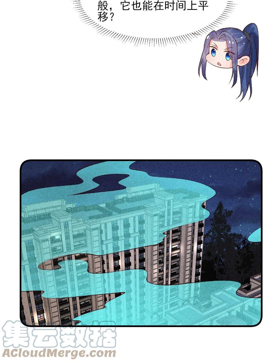 我养成了一个病弱皇子 086 倒霉蛋宿溪 第13页