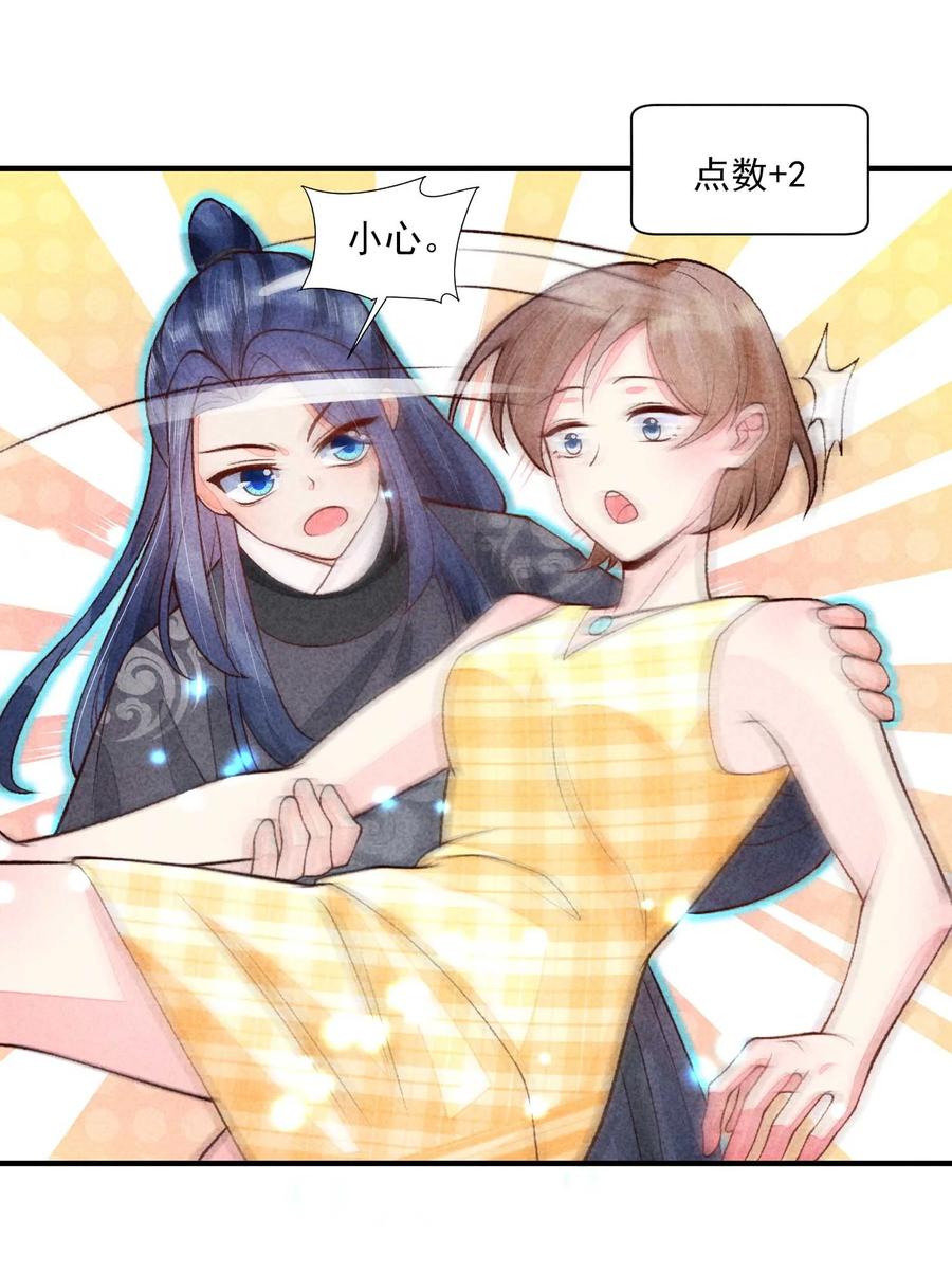 我养成了一个病弱皇子 086 倒霉蛋宿溪 第17页