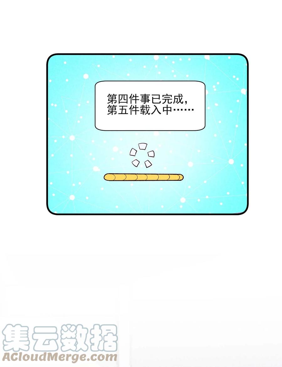 我养成了一个病弱皇子 086 倒霉蛋宿溪 第46页