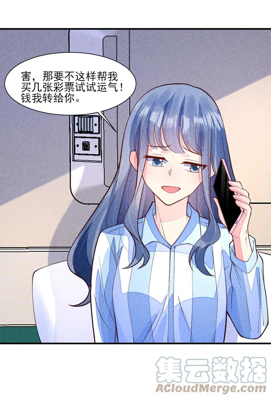 我养成了一个病弱皇子 086 倒霉蛋宿溪 第25页