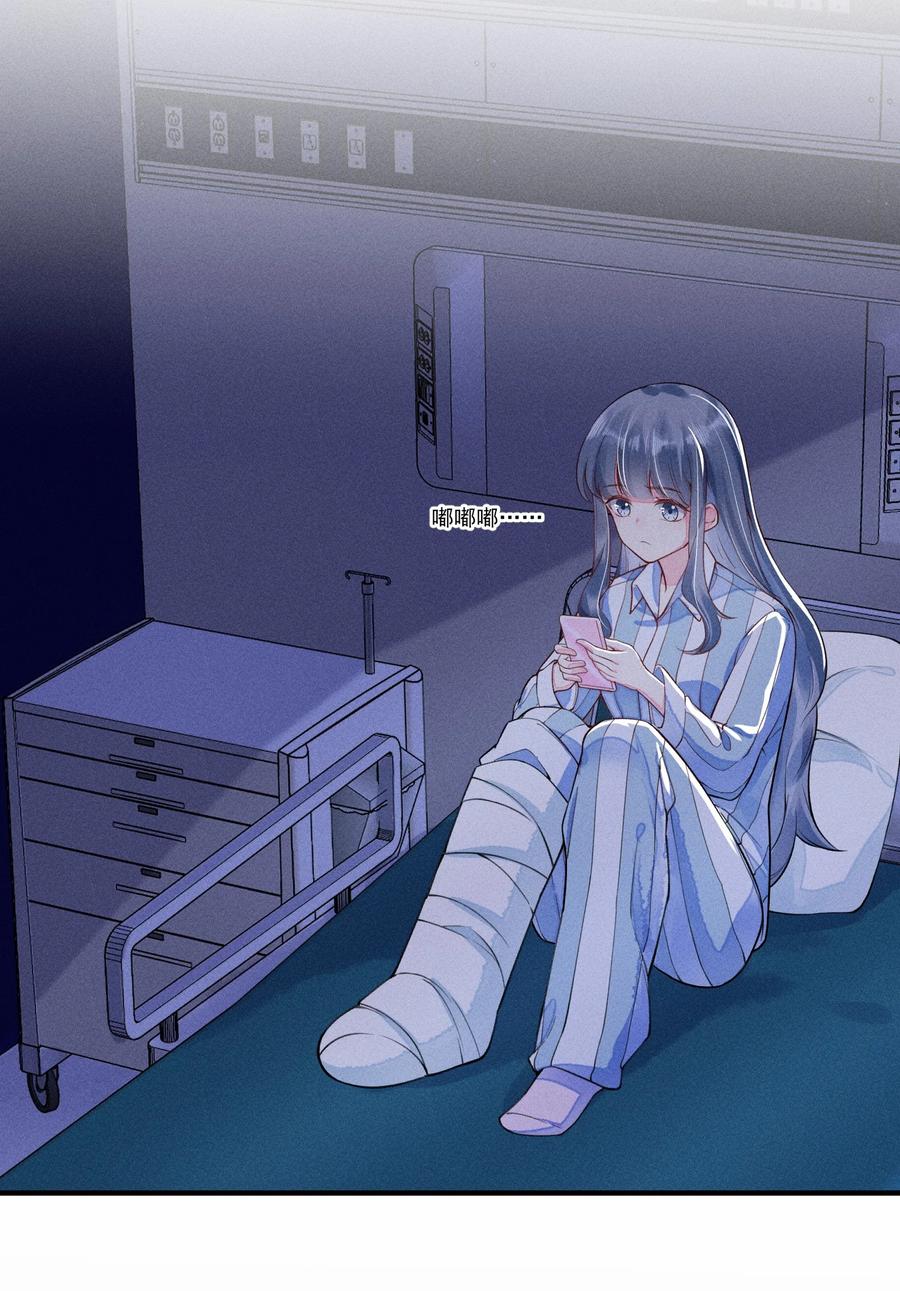 我养成了一个病弱皇子 008 宿溪的财务危机 第26页