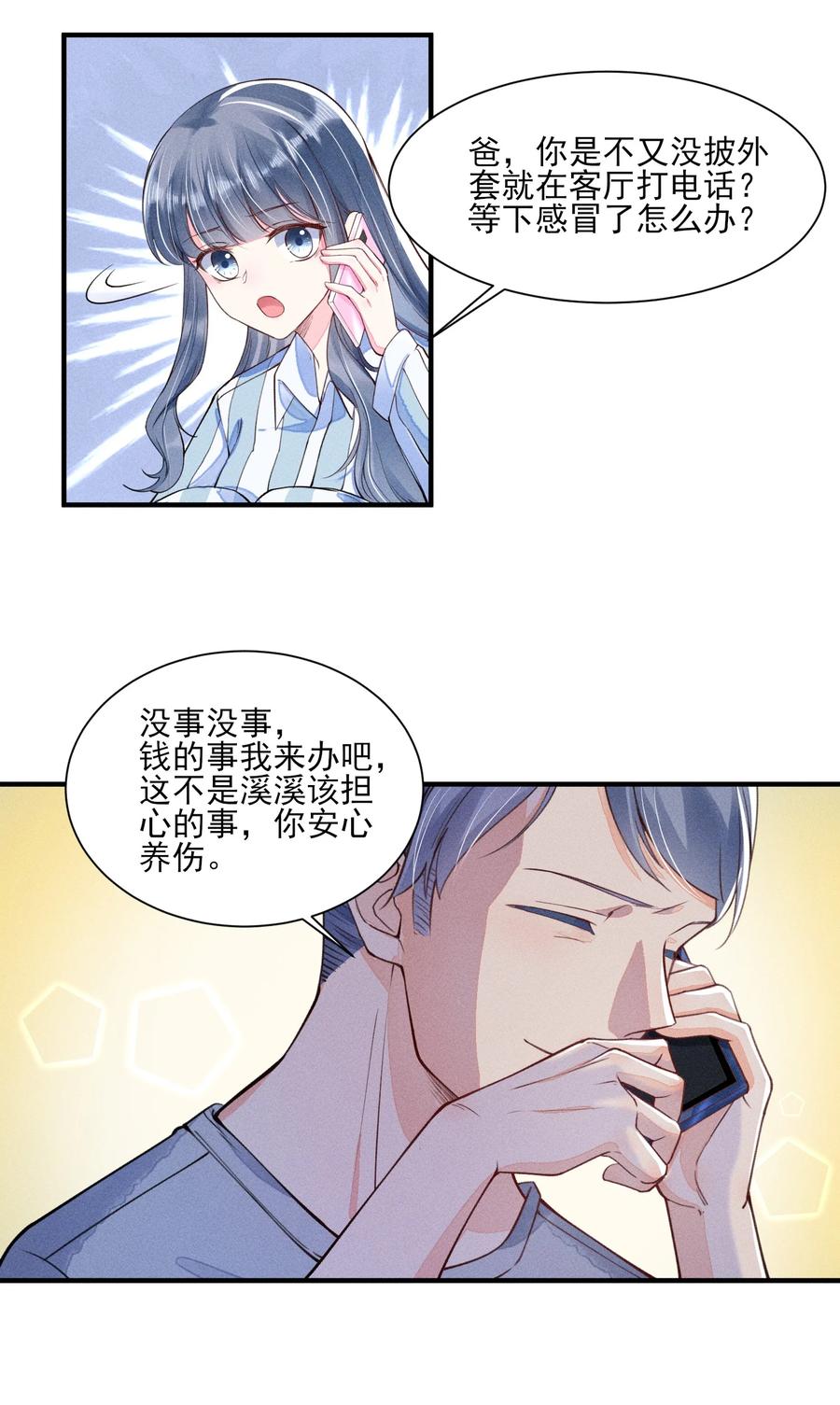 我养成了一个病弱皇子 008 宿溪的财务危机 第24页