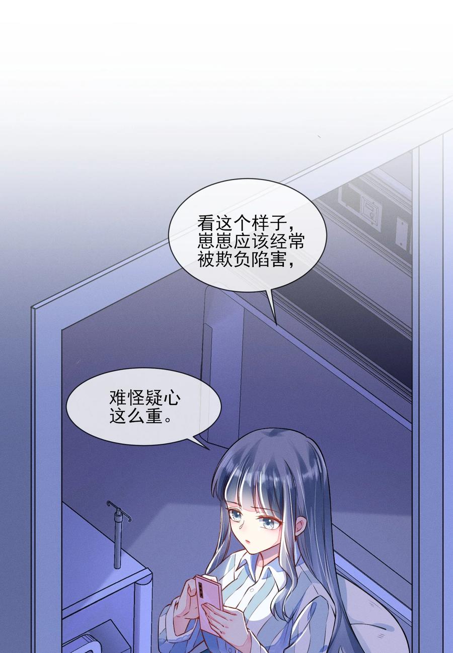 我养成了一个病弱皇子 008 宿溪的财务危机 第2页