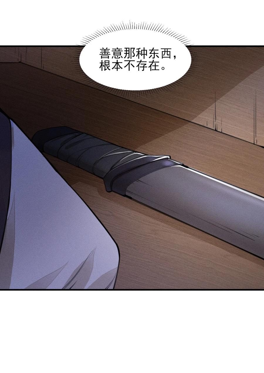 我养成了一个病弱皇子 008 宿溪的财务危机 第40页
