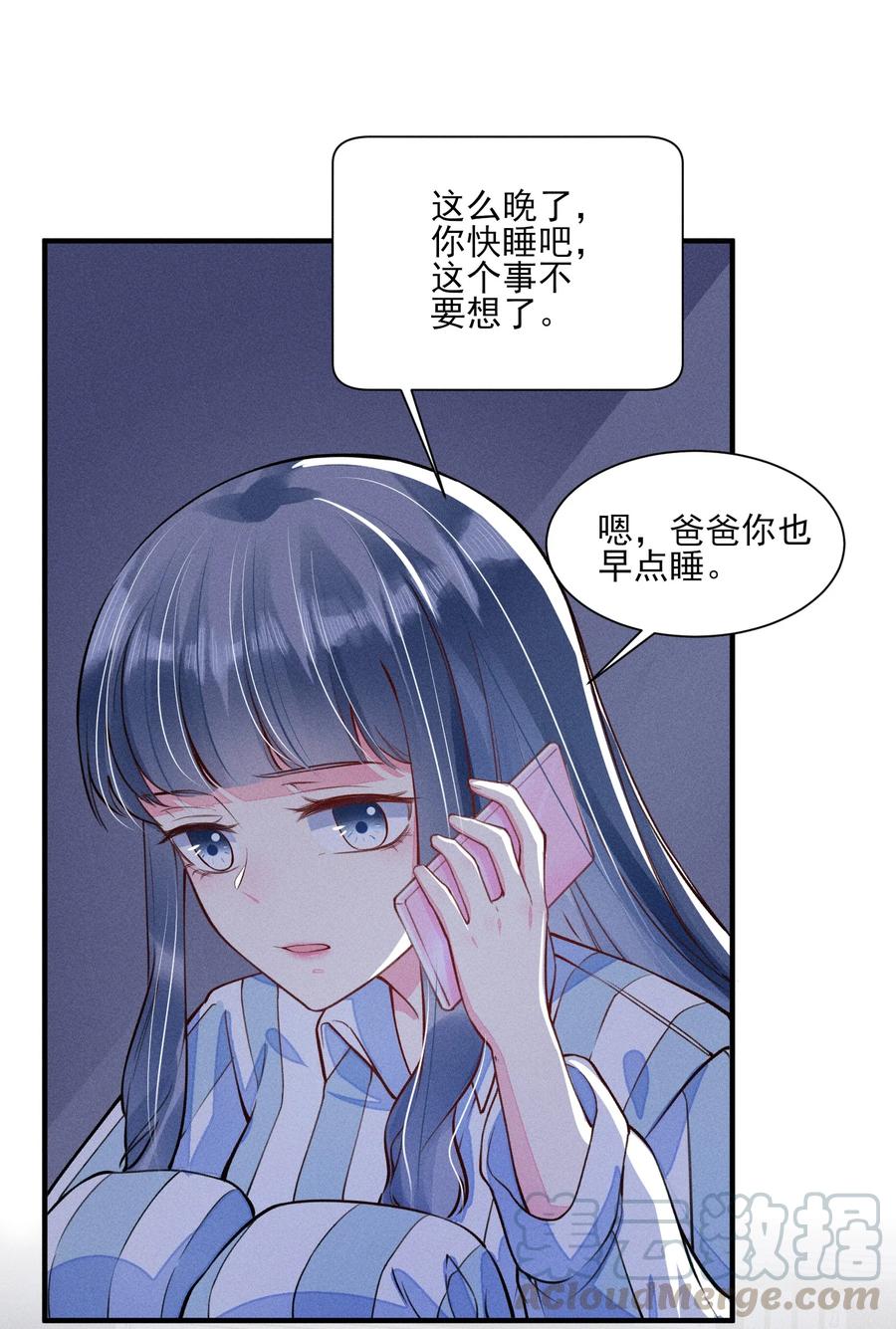 我养成了一个病弱皇子 008 宿溪的财务危机 第25页