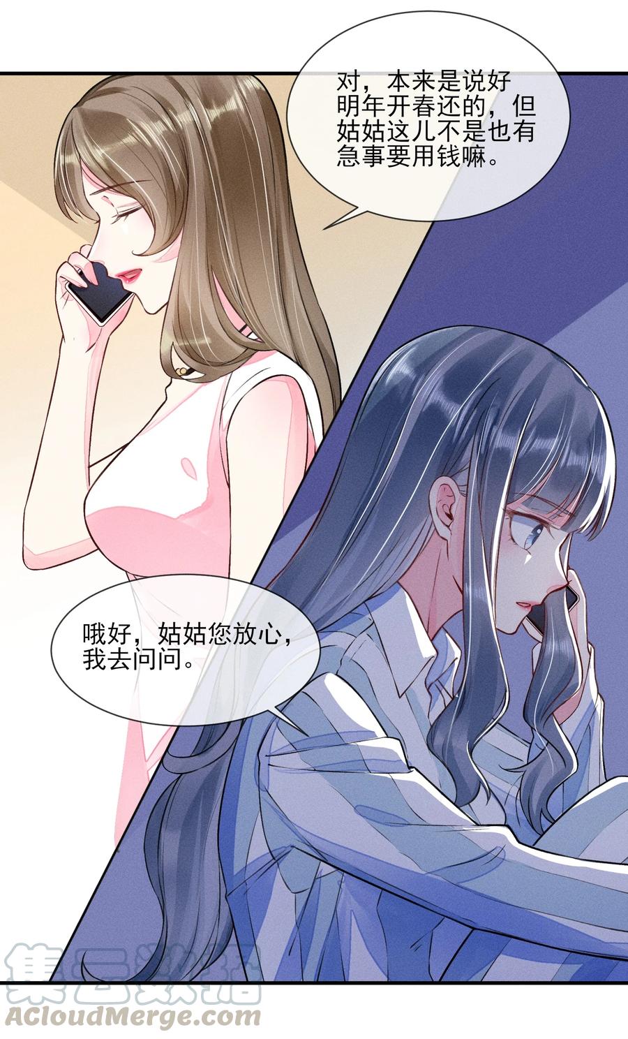 我养成了一个病弱皇子 008 宿溪的财务危机 第15页