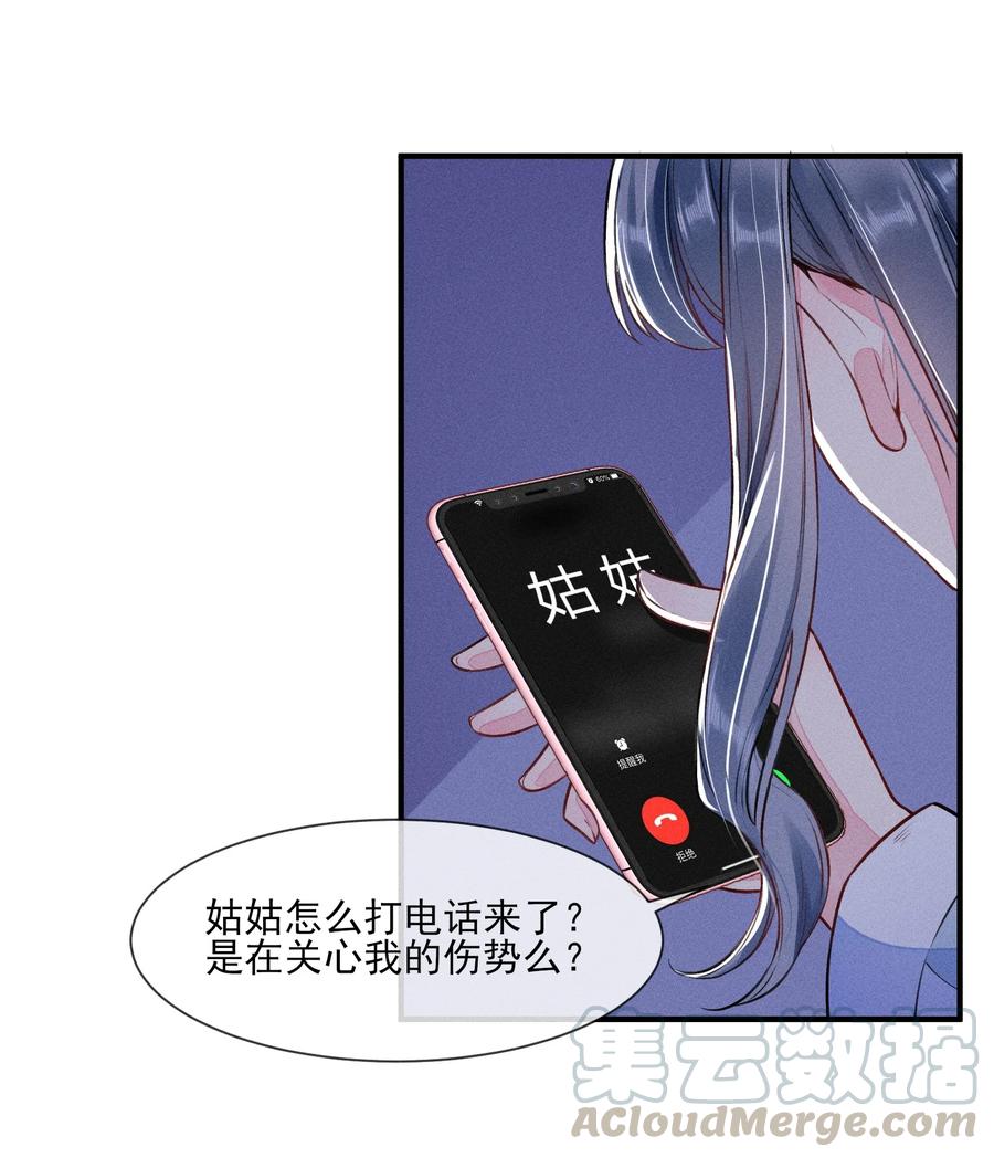 我养成了一个病弱皇子 008 宿溪的财务危机 第11页