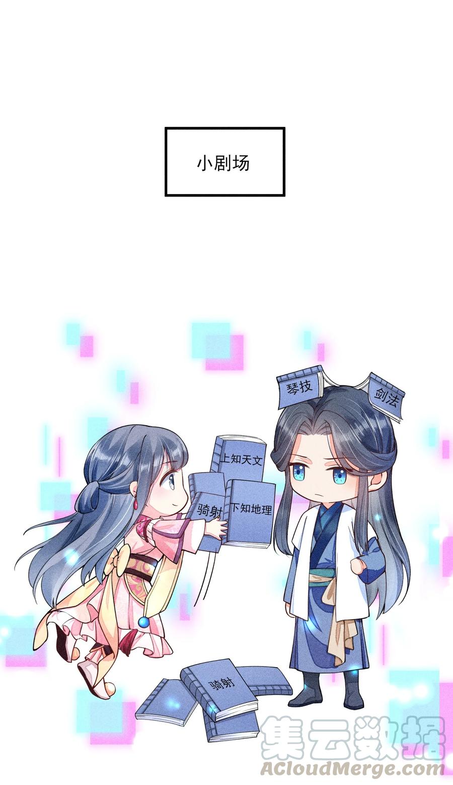我养成了一个病弱皇子 008 宿溪的财务危机 第41页
