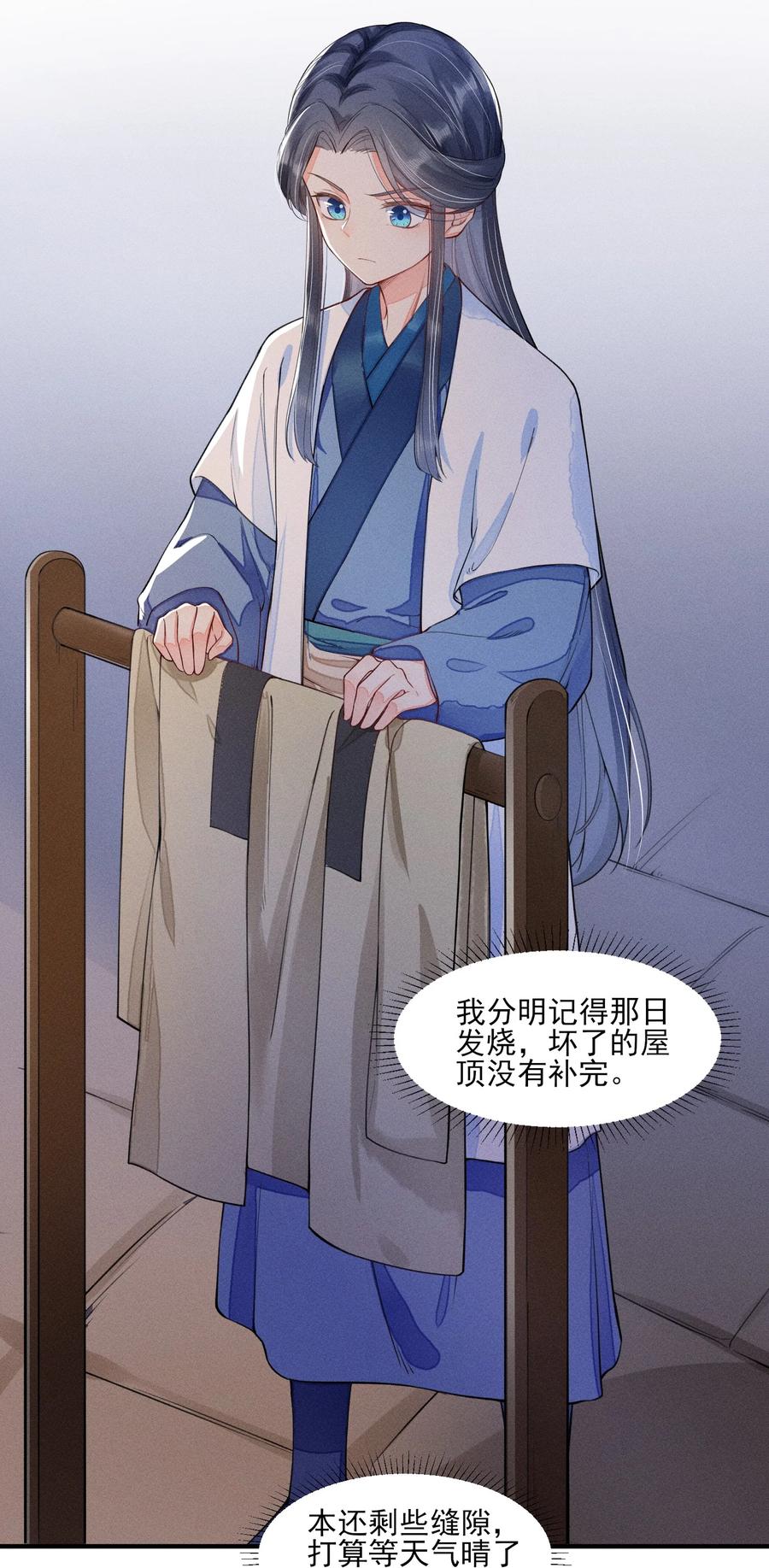我养成了一个病弱皇子 008 宿溪的财务危机 第32页