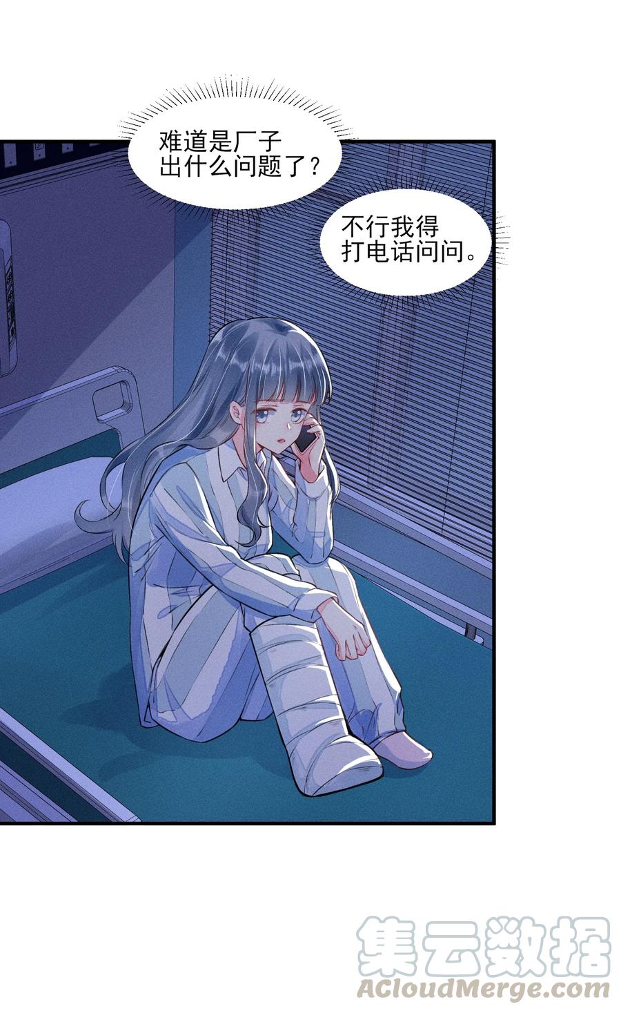 我养成了一个病弱皇子 008 宿溪的财务危机 第17页