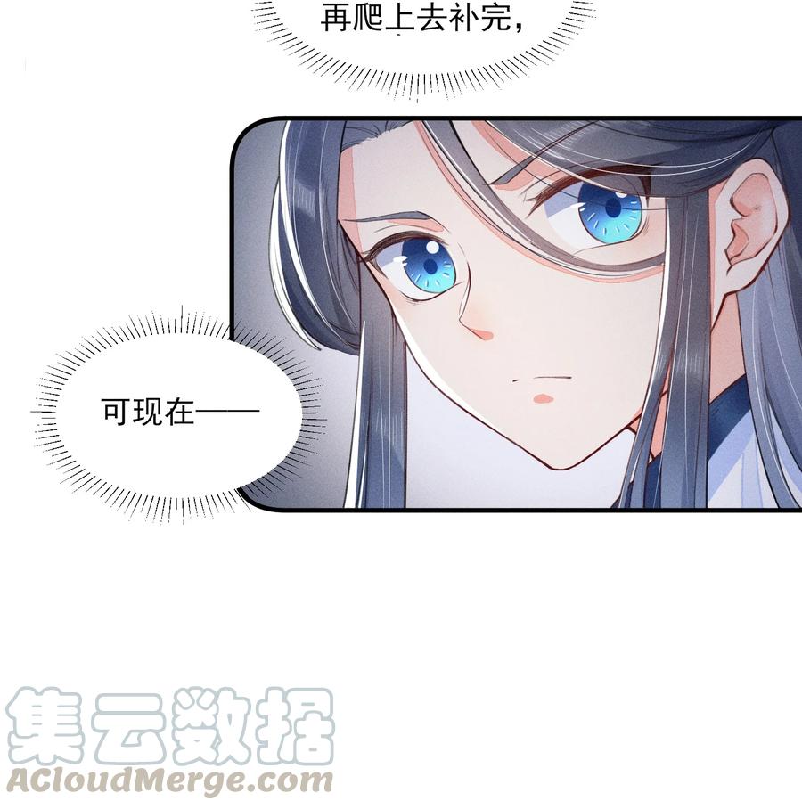 我养成了一个病弱皇子 008 宿溪的财务危机 第33页
