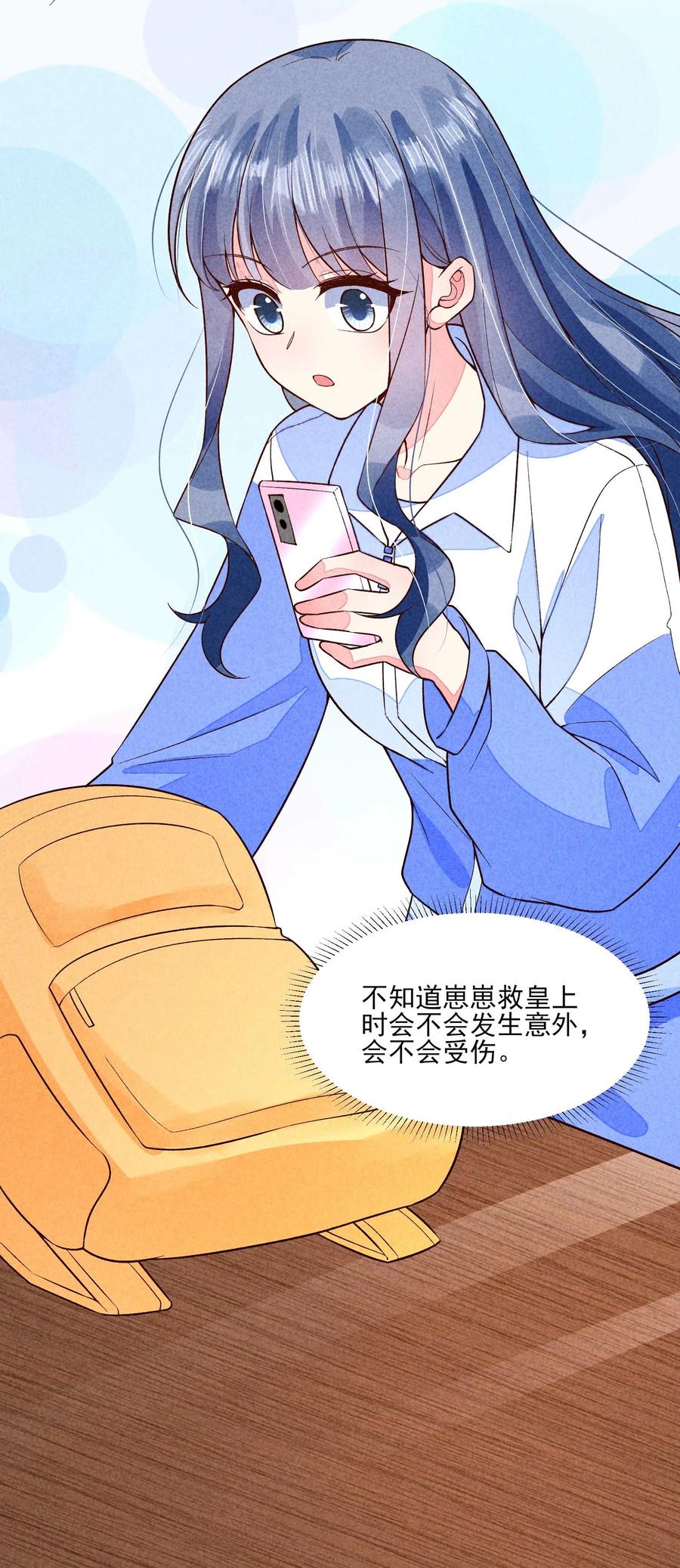 我养成了一个病弱皇子 087 救驾 第59页