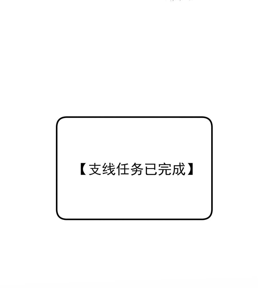 我养成了一个病弱皇子 087 救驾 第8页