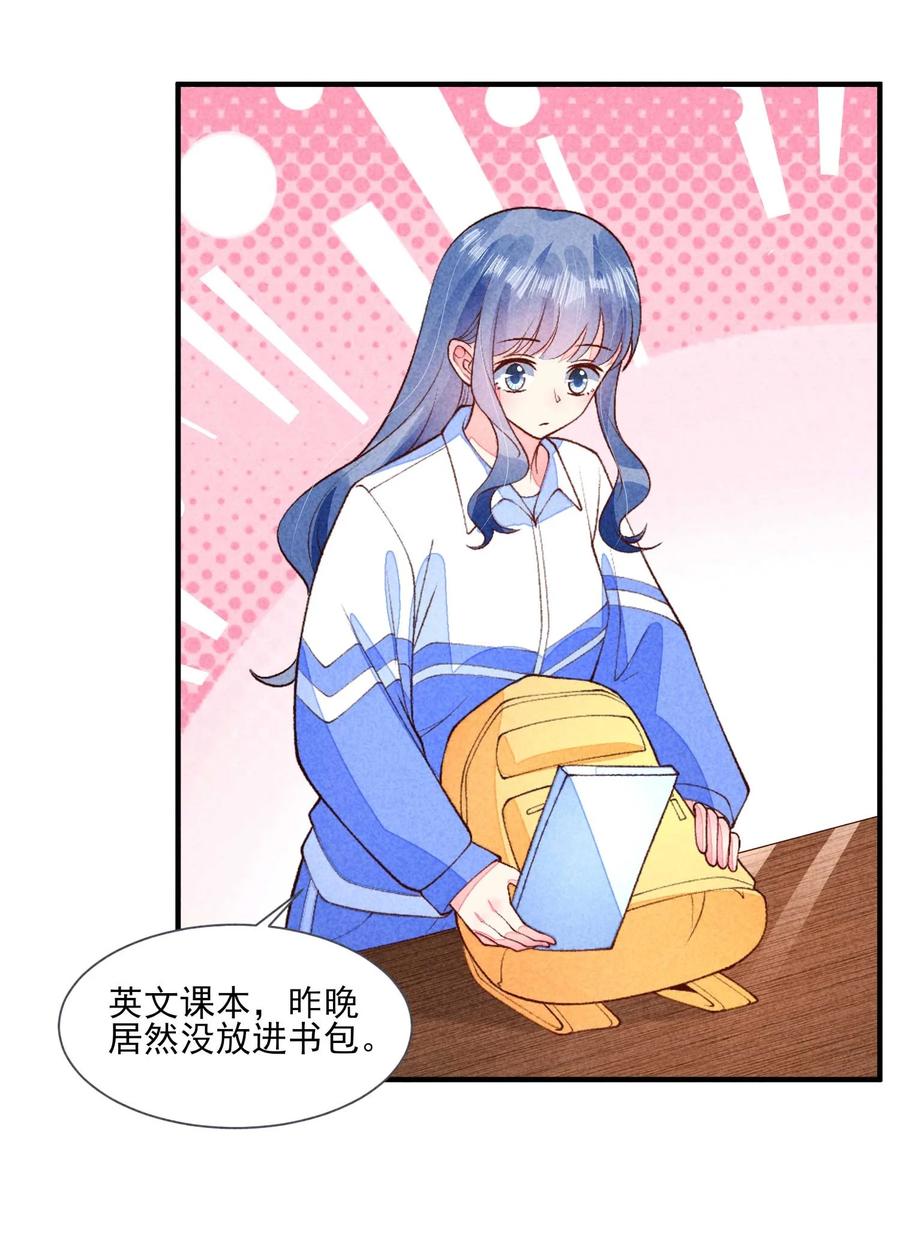 我养成了一个病弱皇子 087 救驾 第17页