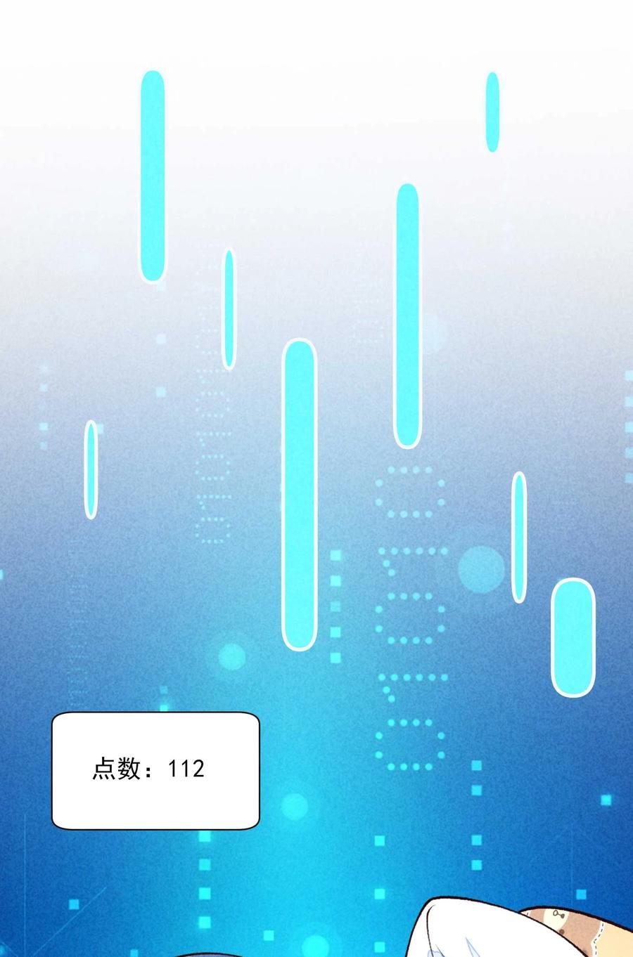 我养成了一个病弱皇子 087 救驾 第9页