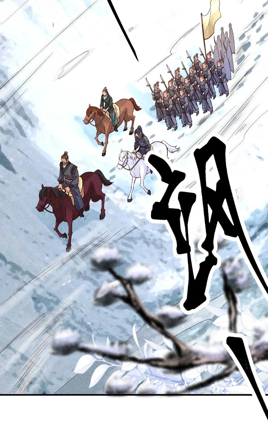 我养成了一个病弱皇子 088 大战 第32页