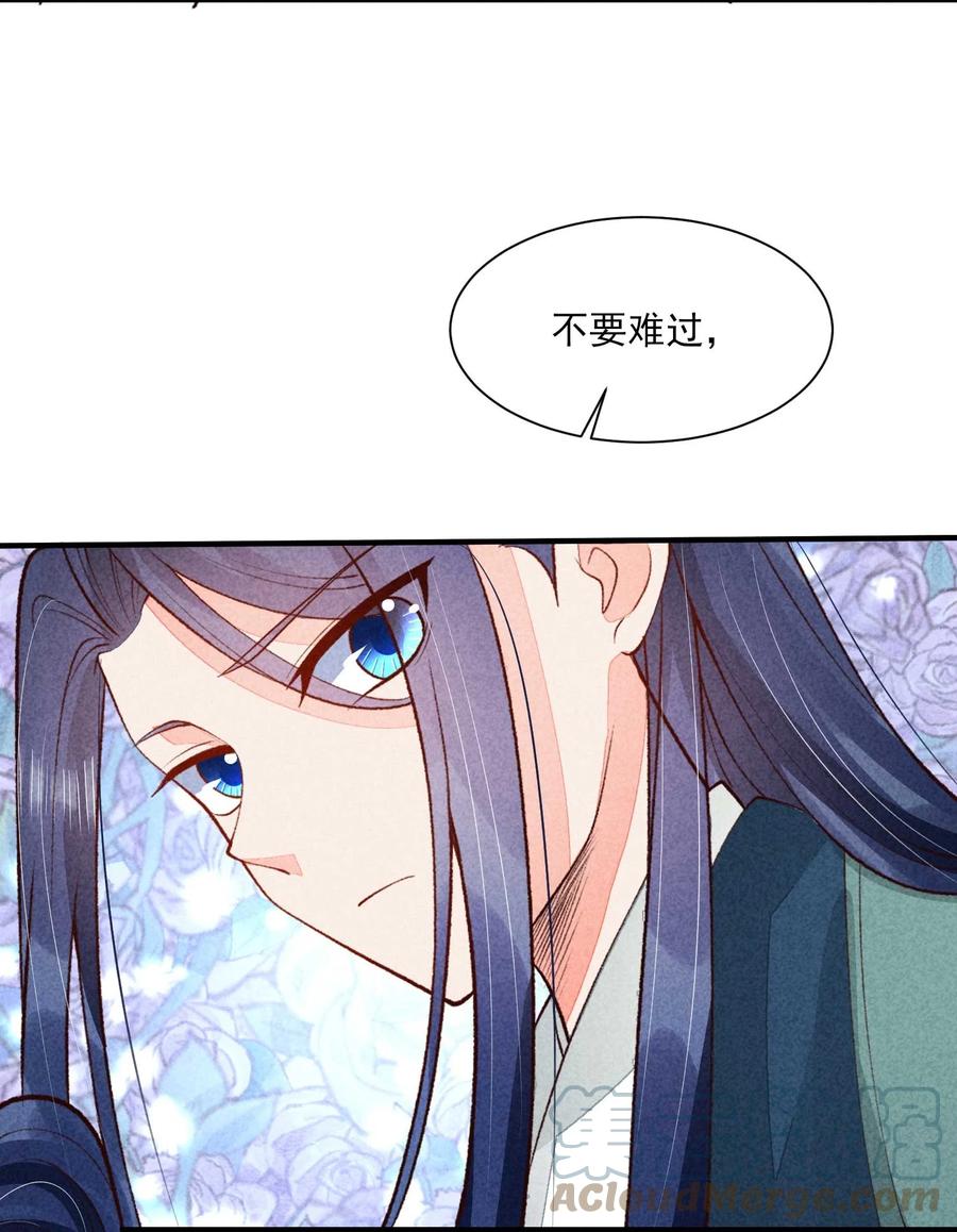 我养成了一个病弱皇子 088 大战 第25页