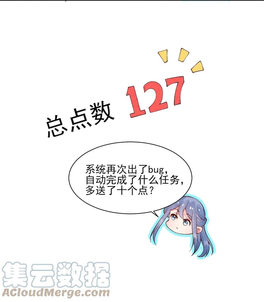 我养成了一个病弱皇子 088 大战 第4页