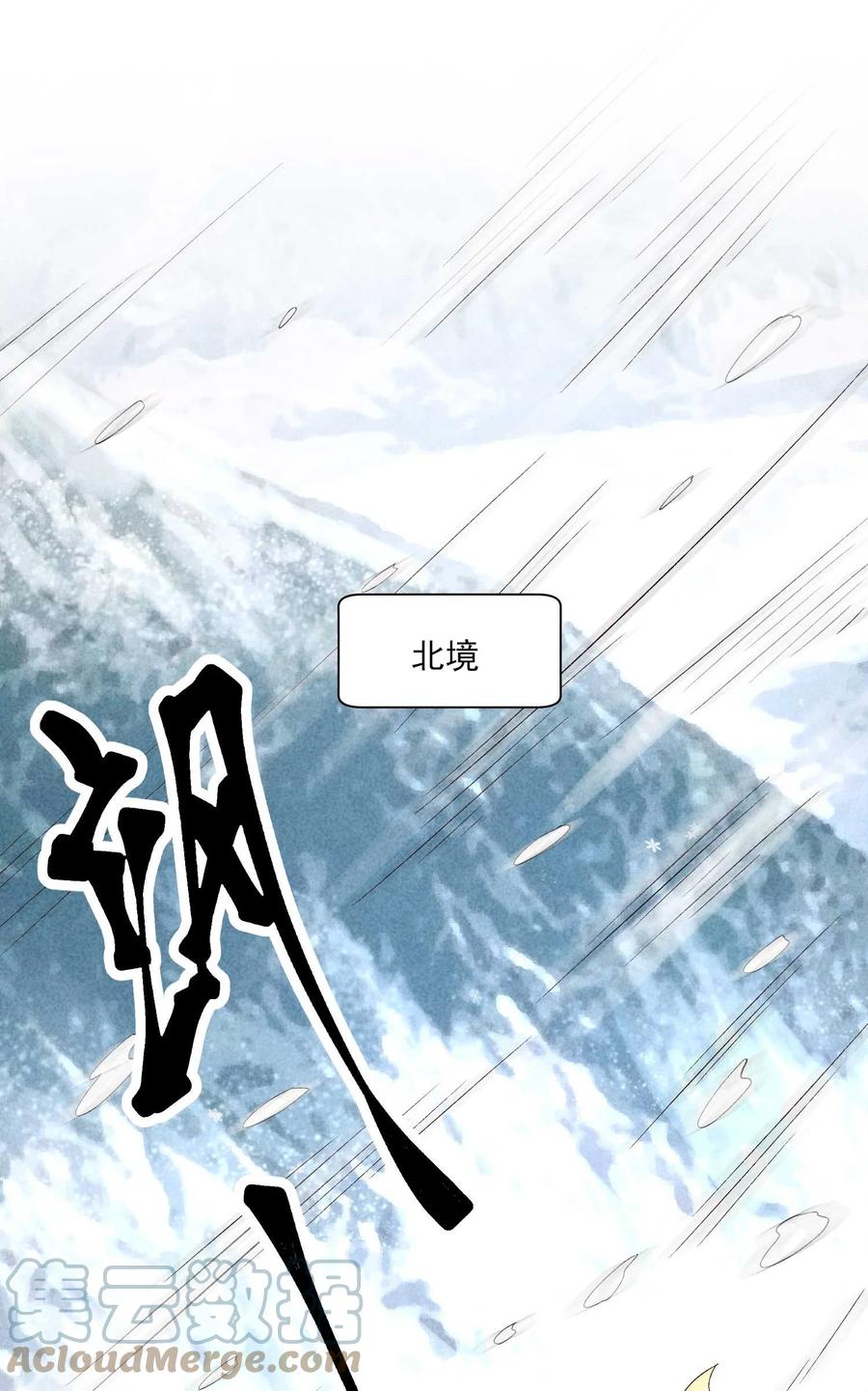 我养成了一个病弱皇子 088 大战 第31页