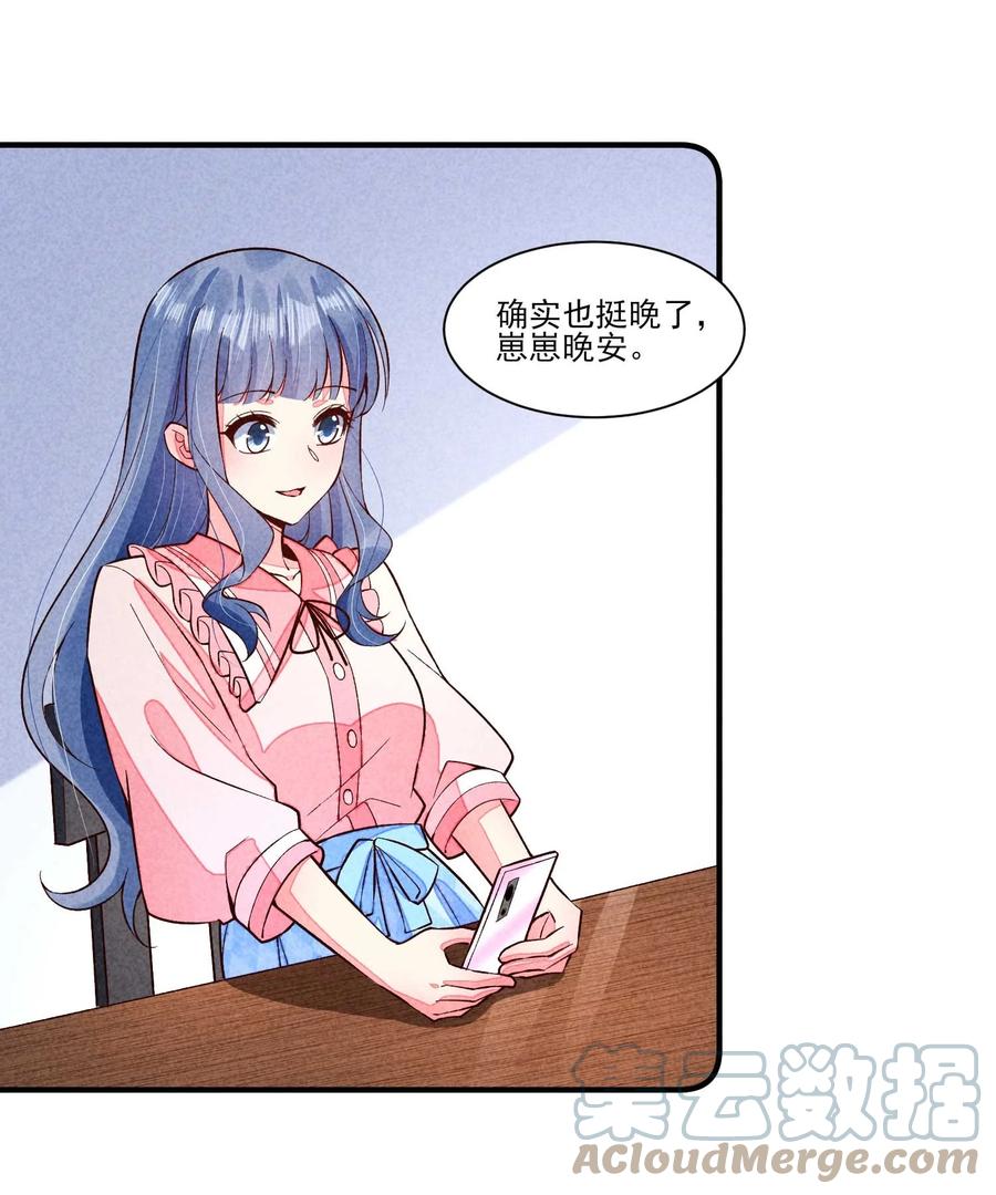 我养成了一个病弱皇子 089 气泡 第23页