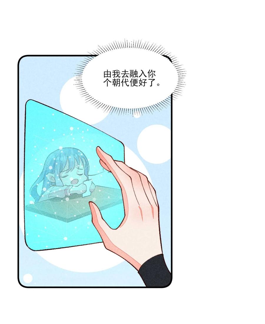 我养成了一个病弱皇子 089 气泡 第20页