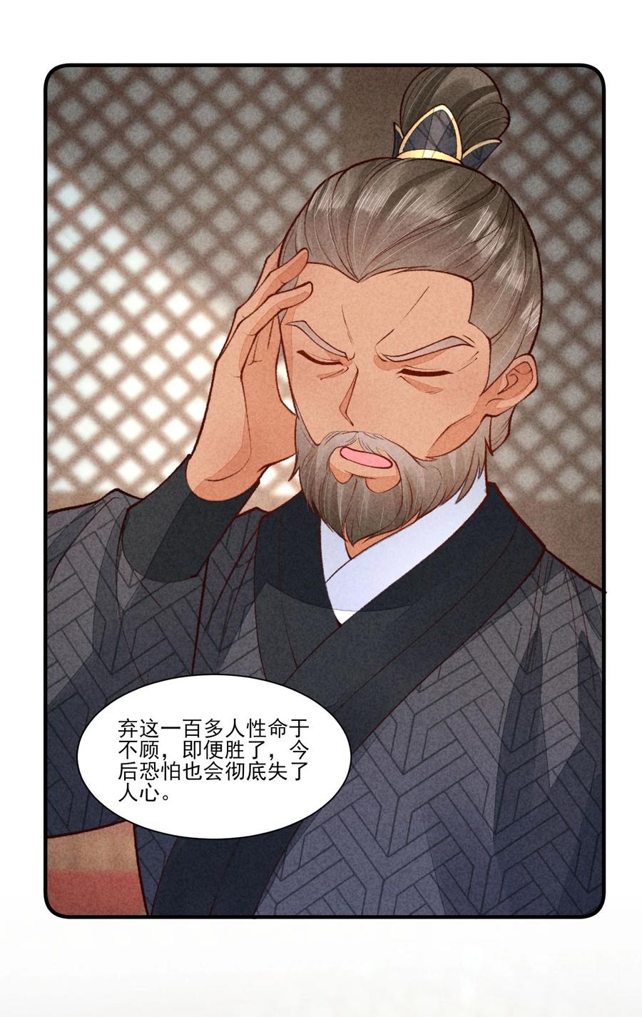 我养成了一个病弱皇子 089 气泡 第10页