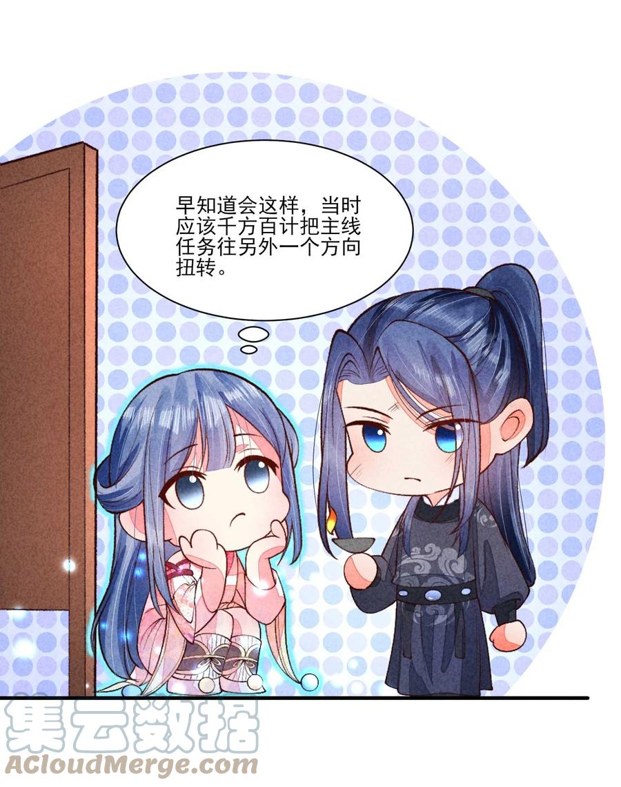 我养成了一个病弱皇子 089 气泡 第15页