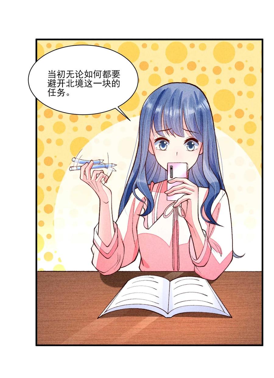 我养成了一个病弱皇子 089 气泡 第16页