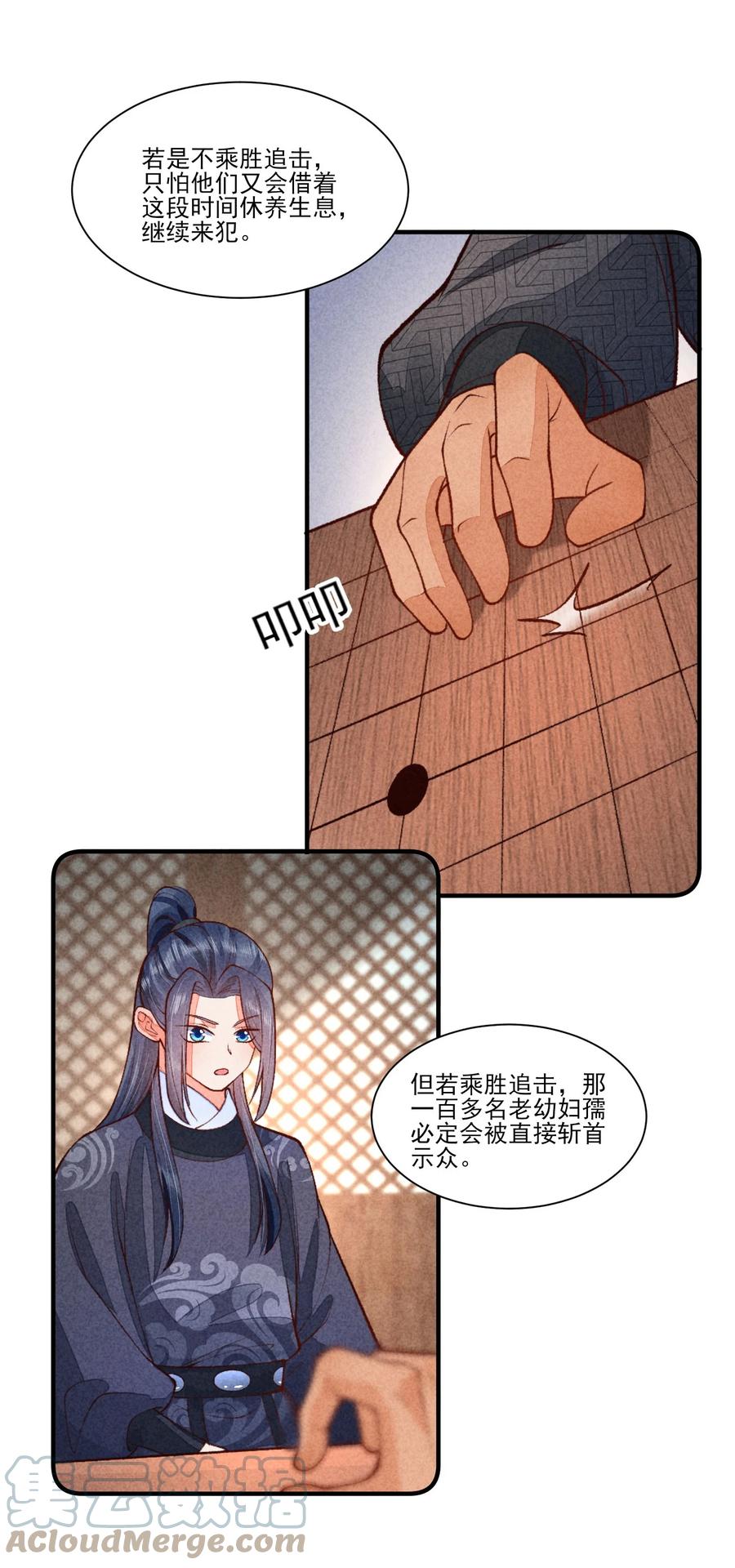 我养成了一个病弱皇子 089 气泡 第9页