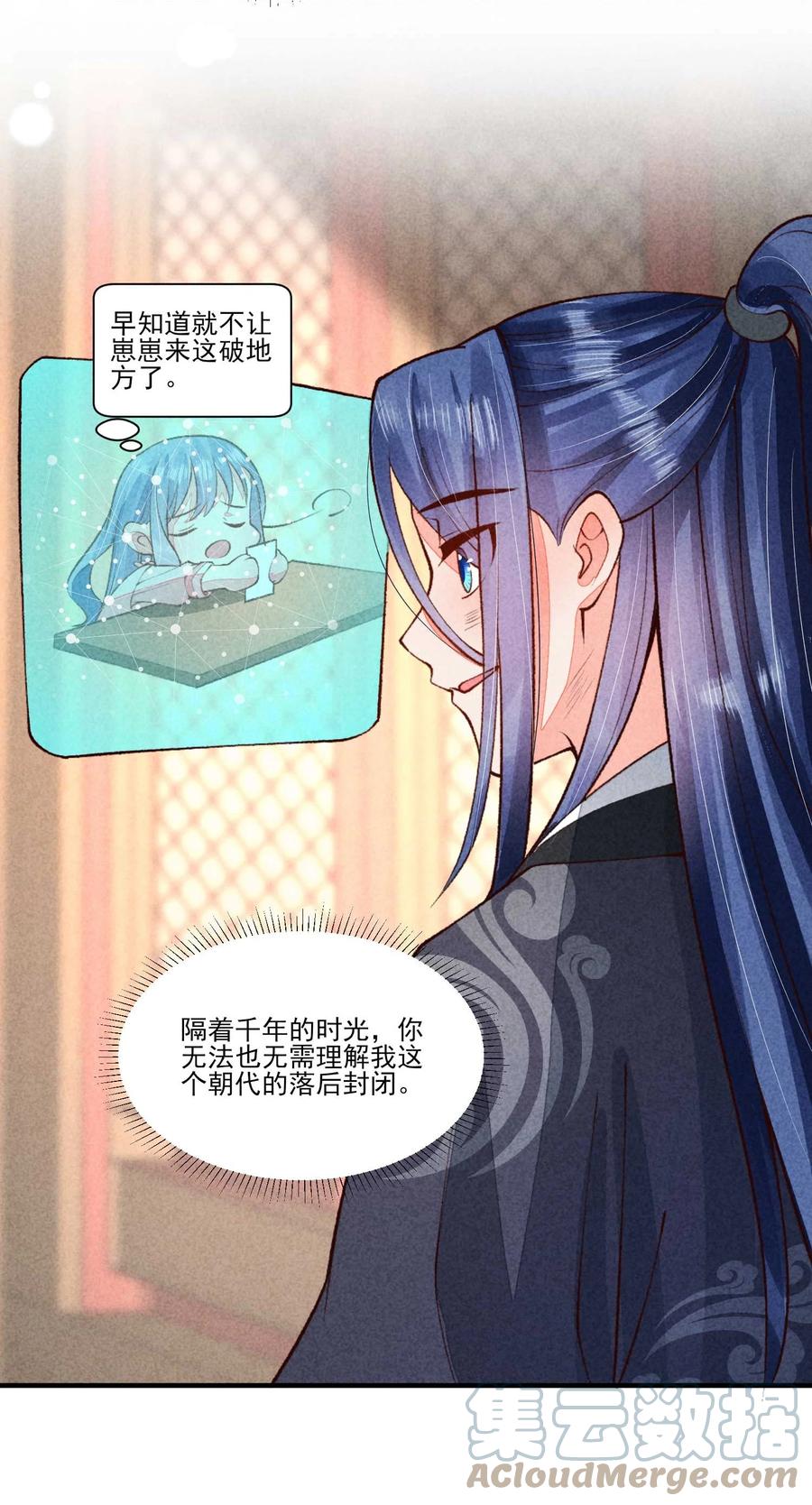 我养成了一个病弱皇子 089 气泡 第19页
