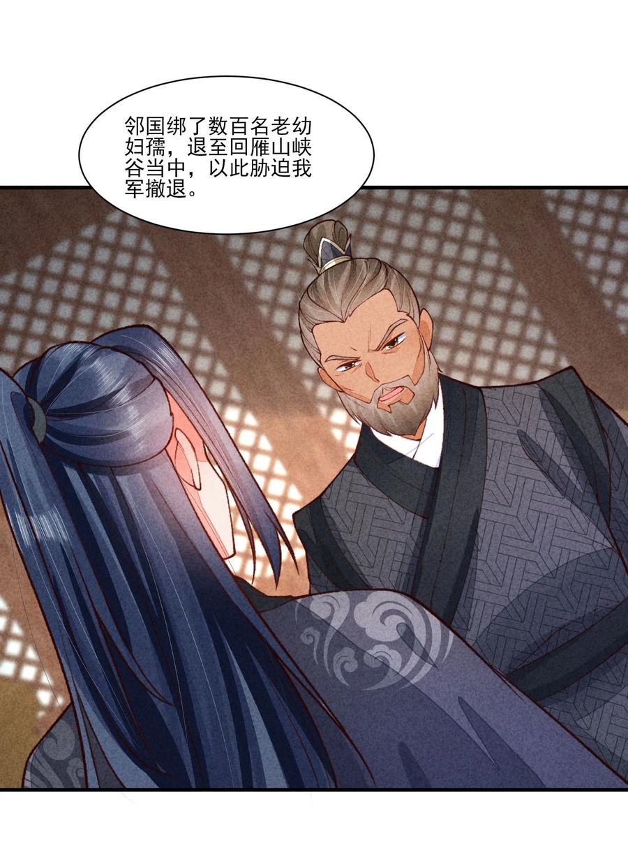 我养成了一个病弱皇子 089 气泡 第8页