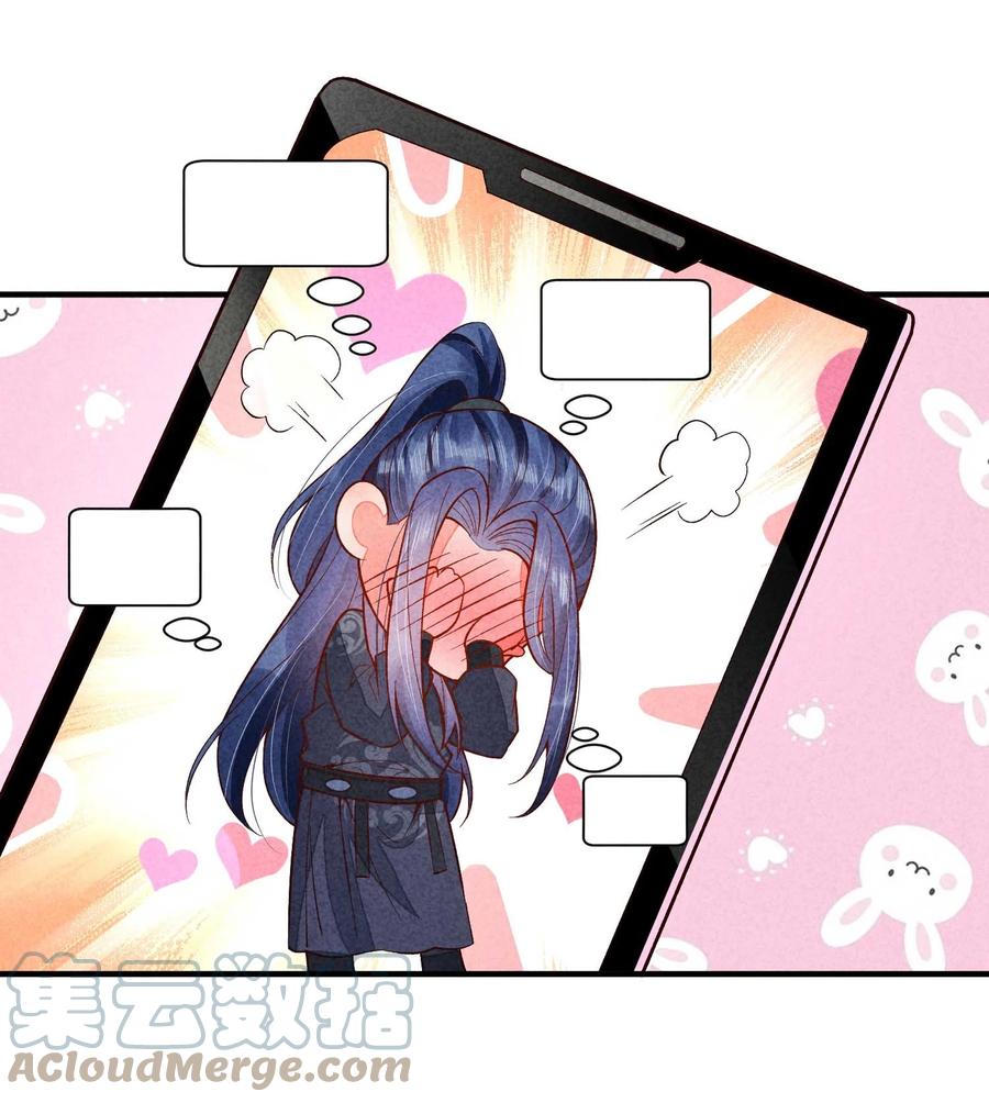 我养成了一个病弱皇子 089 气泡 第27页