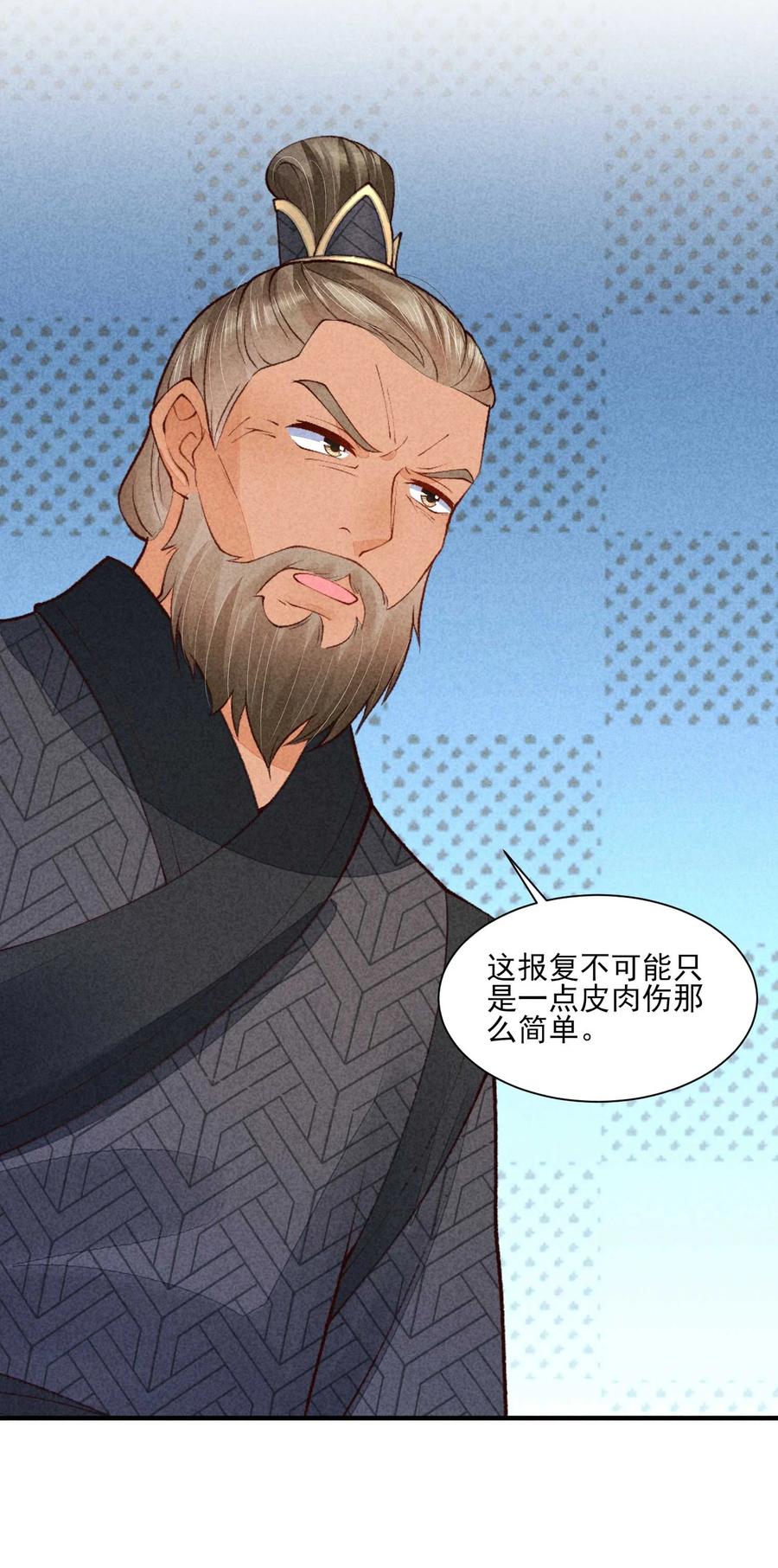 我养成了一个病弱皇子 090 崽崽的身材这么有料！ 第35页