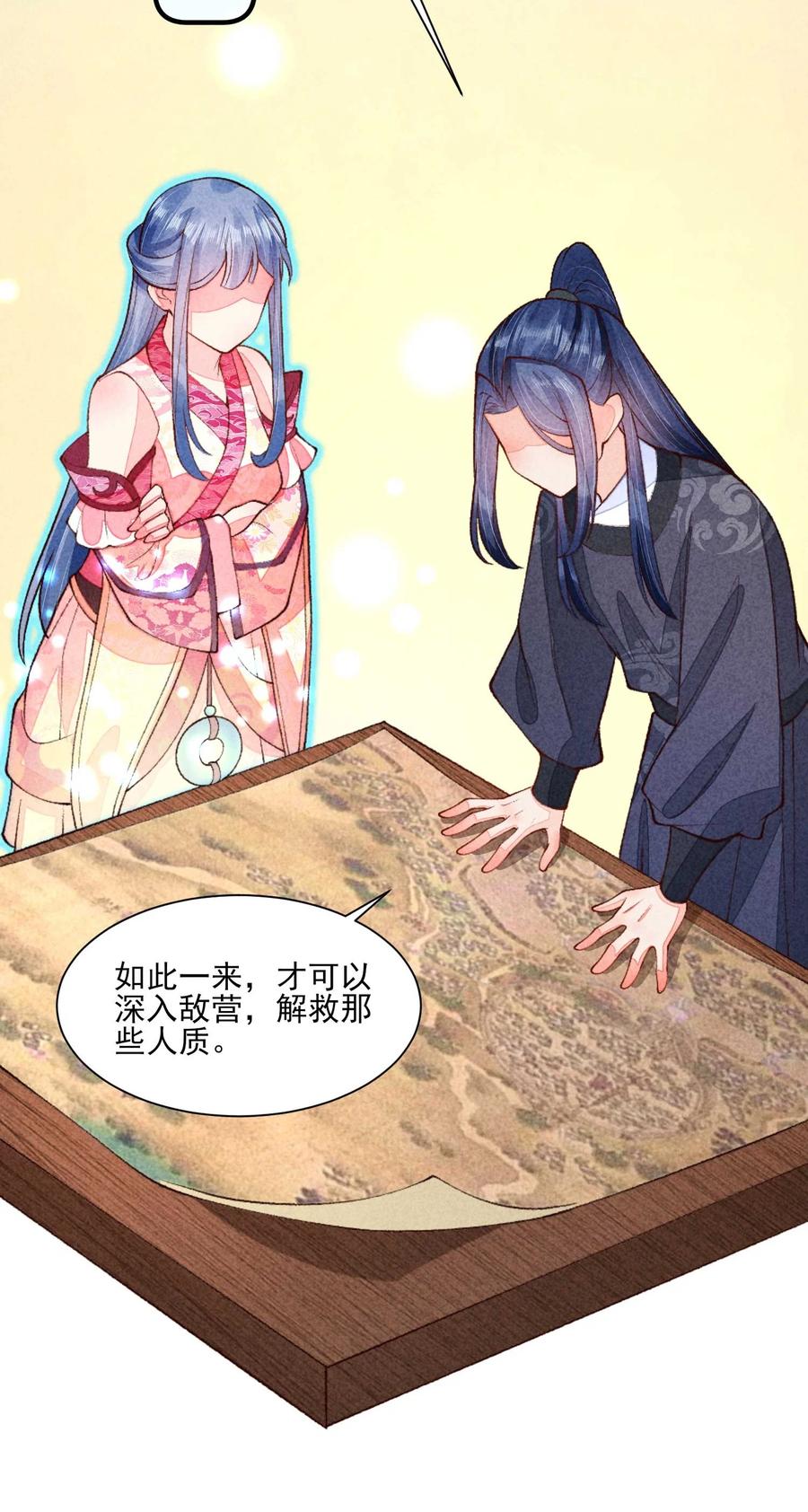 我养成了一个病弱皇子 090 崽崽的身材这么有料！ 第33页