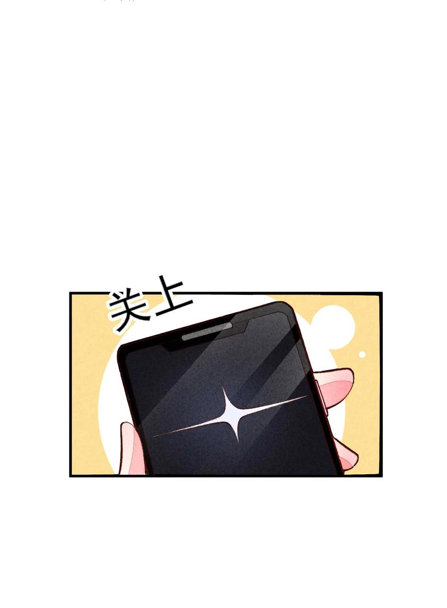 我养成了一个病弱皇子 090 崽崽的身材这么有料！ 第24页