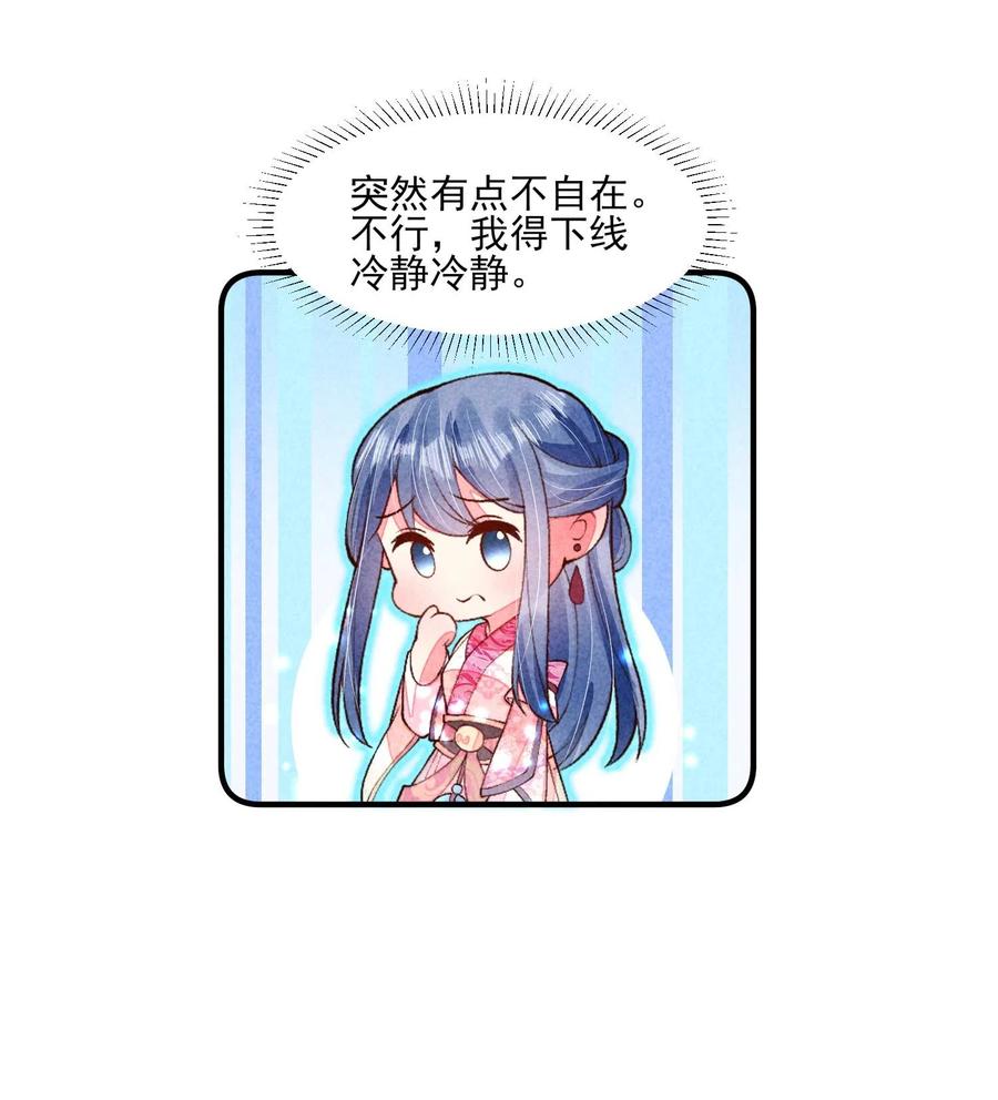 我养成了一个病弱皇子 090 崽崽的身材这么有料！ 第5页