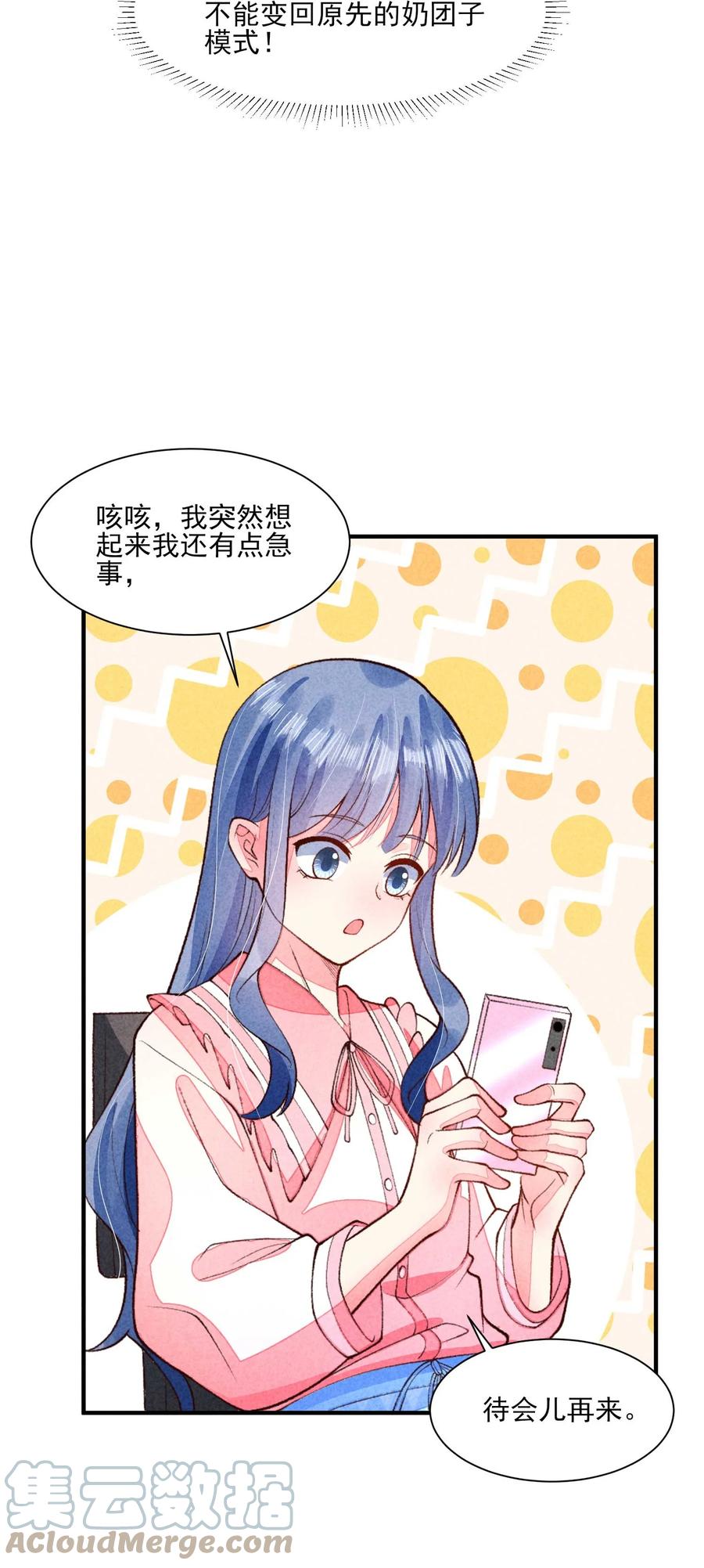 我养成了一个病弱皇子 090 崽崽的身材这么有料！ 第22页