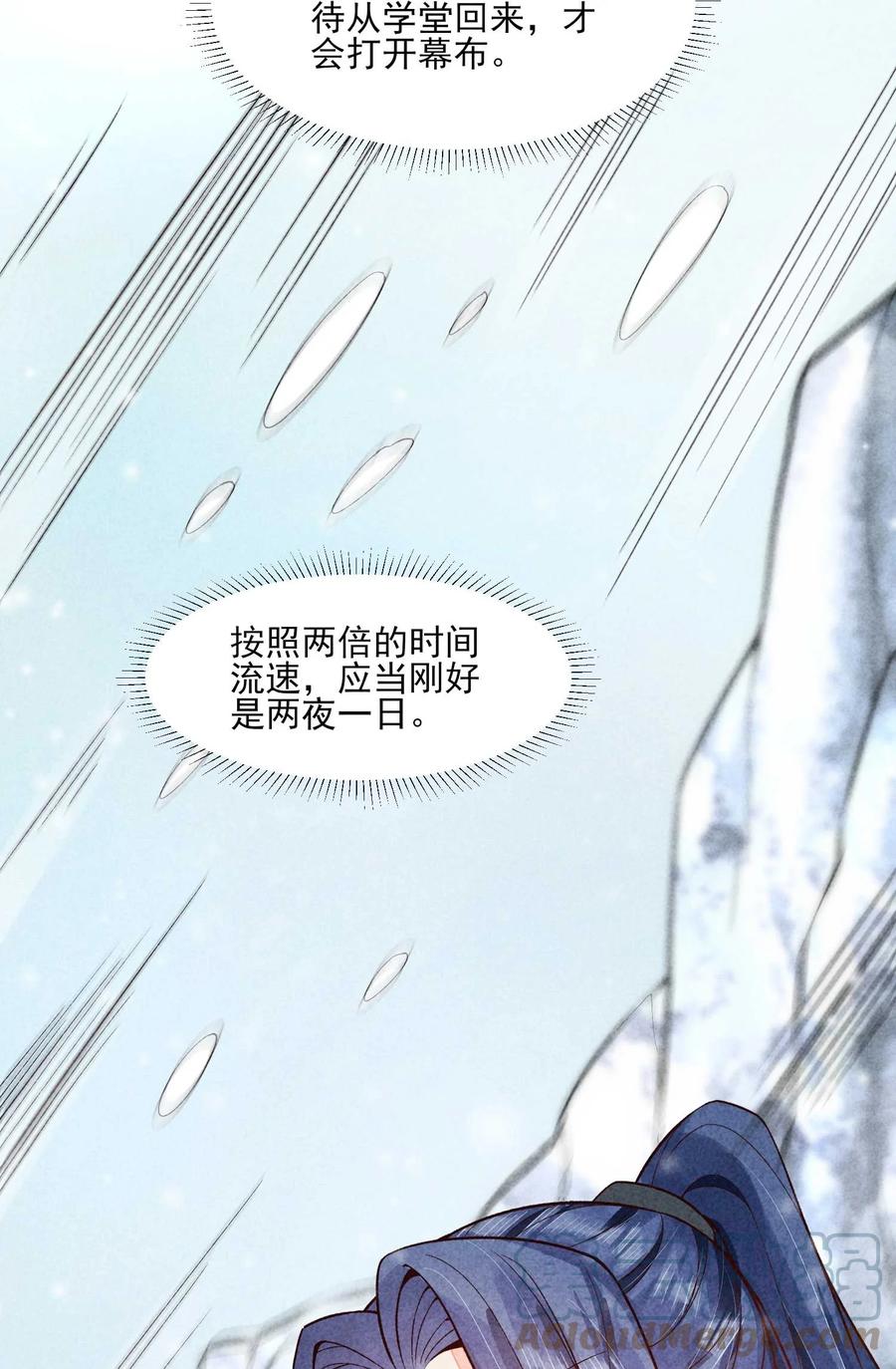 我养成了一个病弱皇子 090 崽崽的身材这么有料！ 第40页