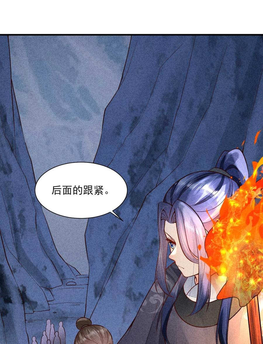 我养成了一个病弱皇子 090 崽崽的身材这么有料！ 第47页
