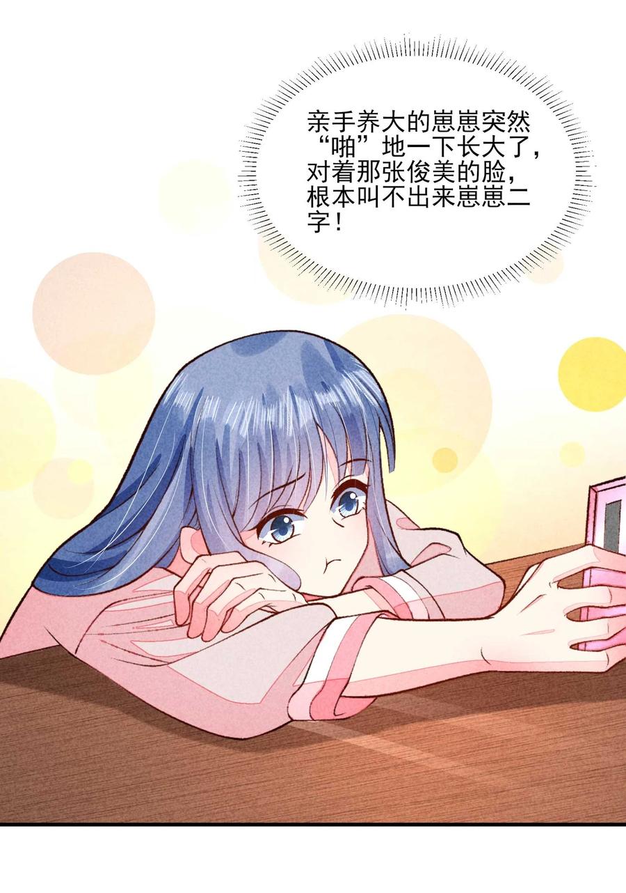 我养成了一个病弱皇子 090 崽崽的身材这么有料！ 第3页