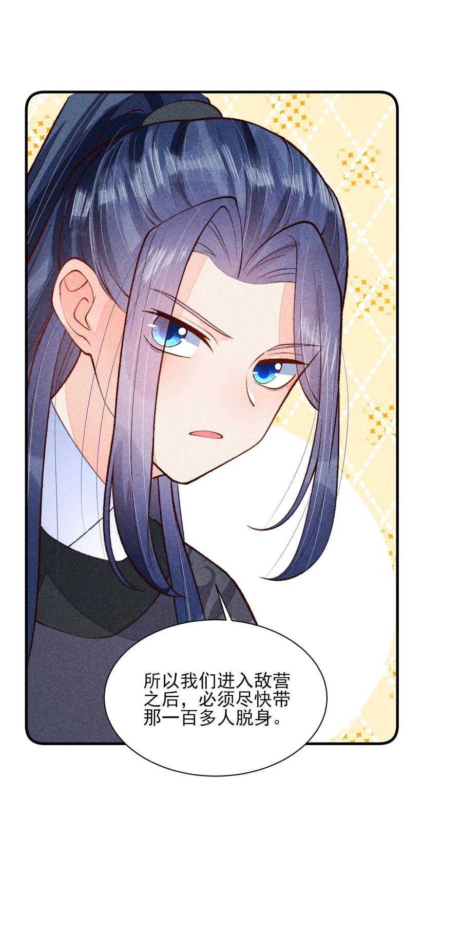 我养成了一个病弱皇子 090 崽崽的身材这么有料！ 第36页