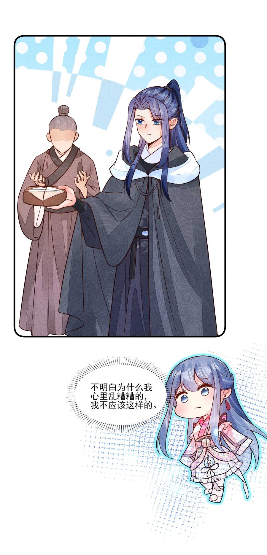 我养成了一个病弱皇子 091 酸溜溜 第28页