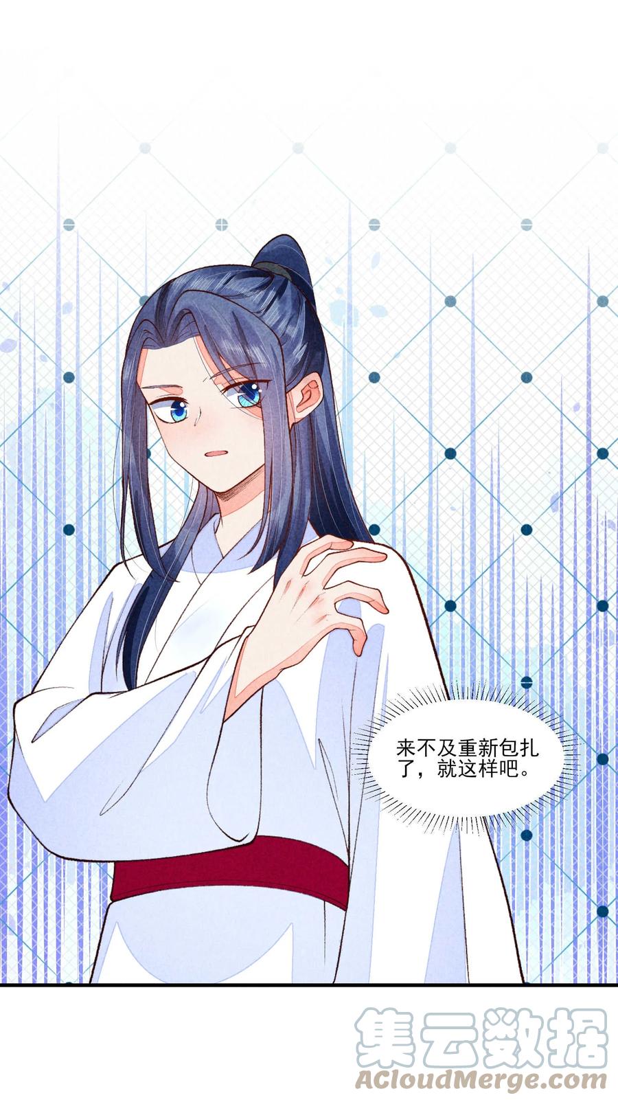 我养成了一个病弱皇子 091 酸溜溜 第3页